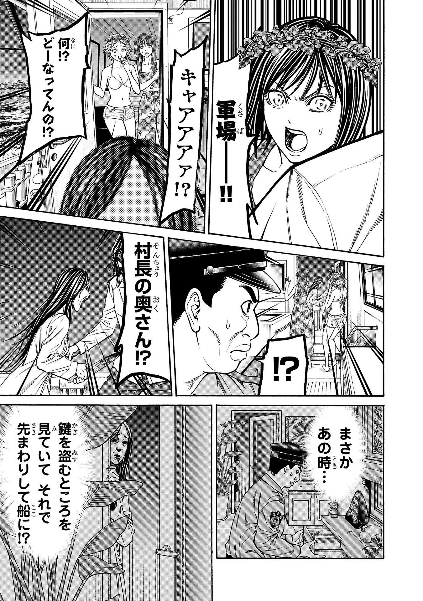 Psycho x Past: Ryouki Satsujin Sennyuu Sousa - Chapter 25 - Page 41