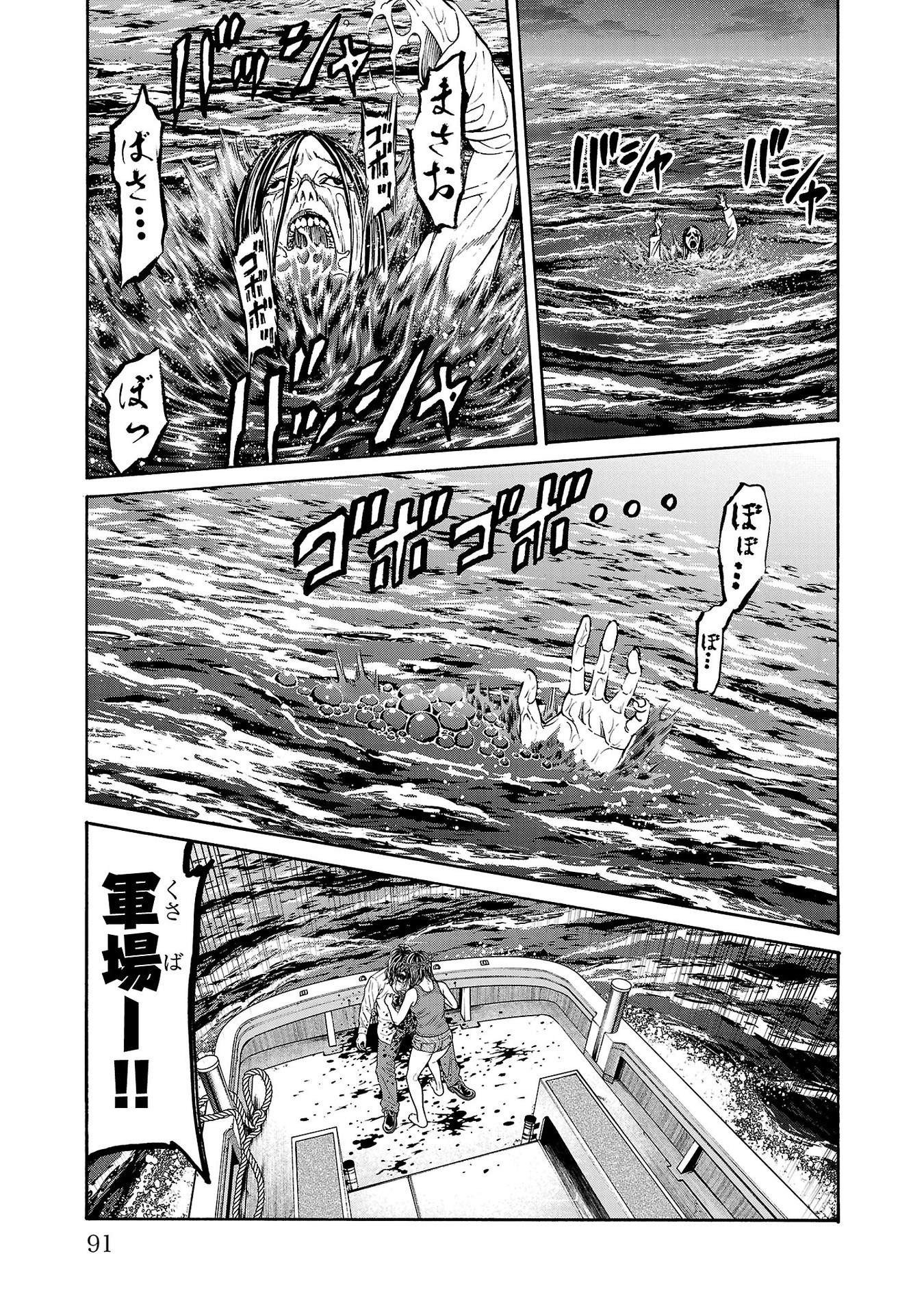 Psycho x Past: Ryouki Satsujin Sennyuu Sousa - Chapter 25 - Page 43