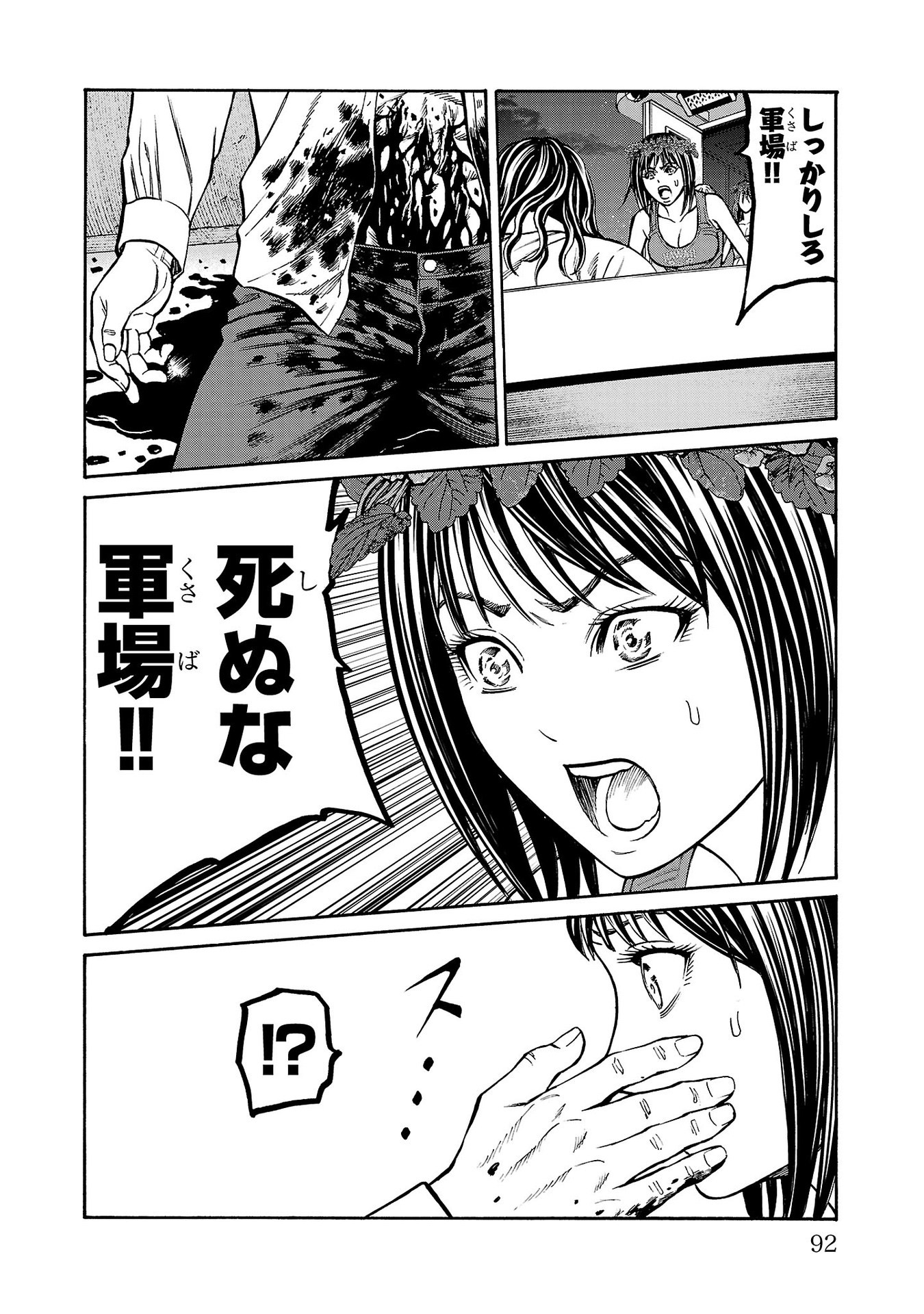 Psycho x Past: Ryouki Satsujin Sennyuu Sousa - Chapter 25 - Page 44