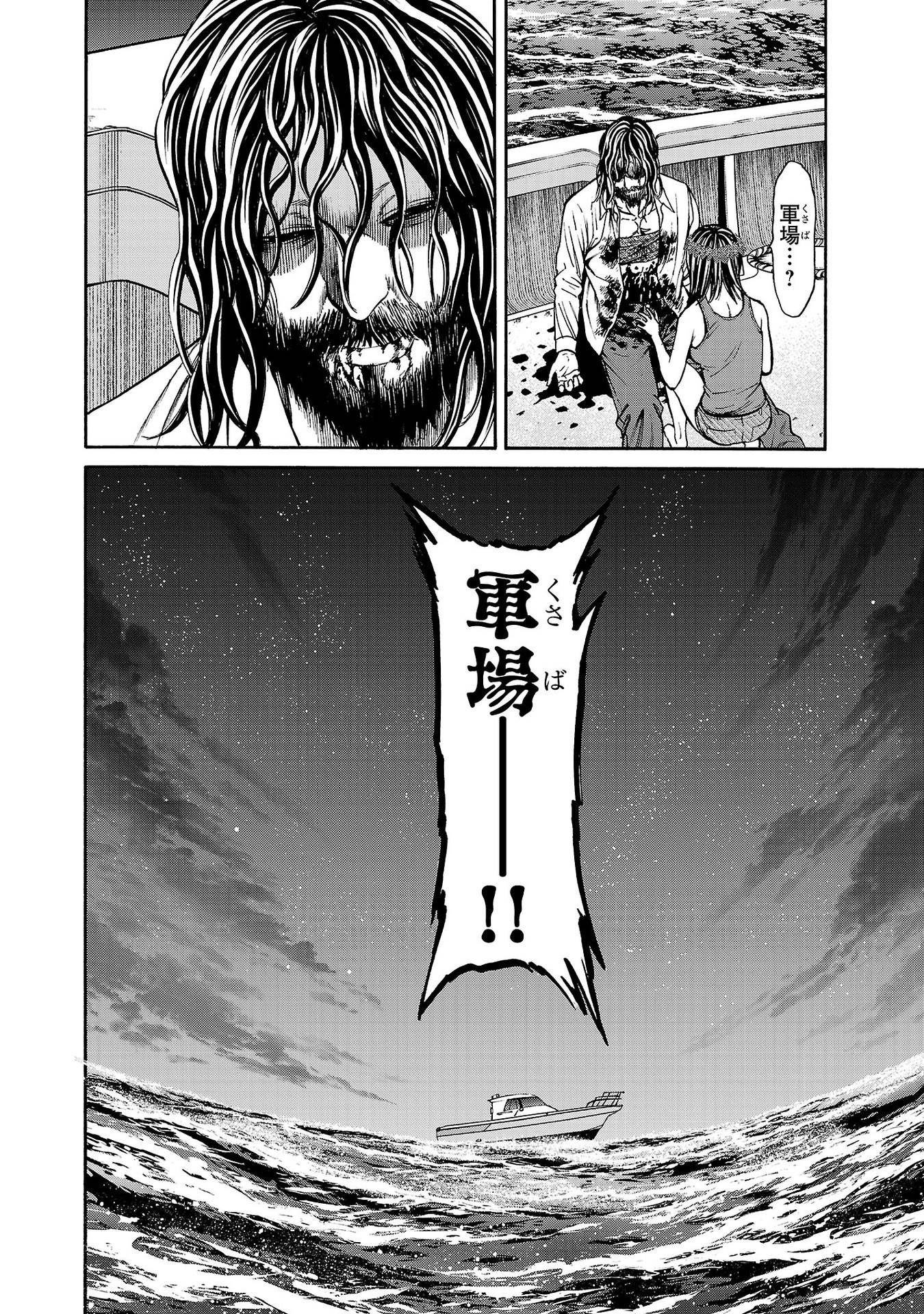 Psycho x Past: Ryouki Satsujin Sennyuu Sousa - Chapter 25 - Page 46