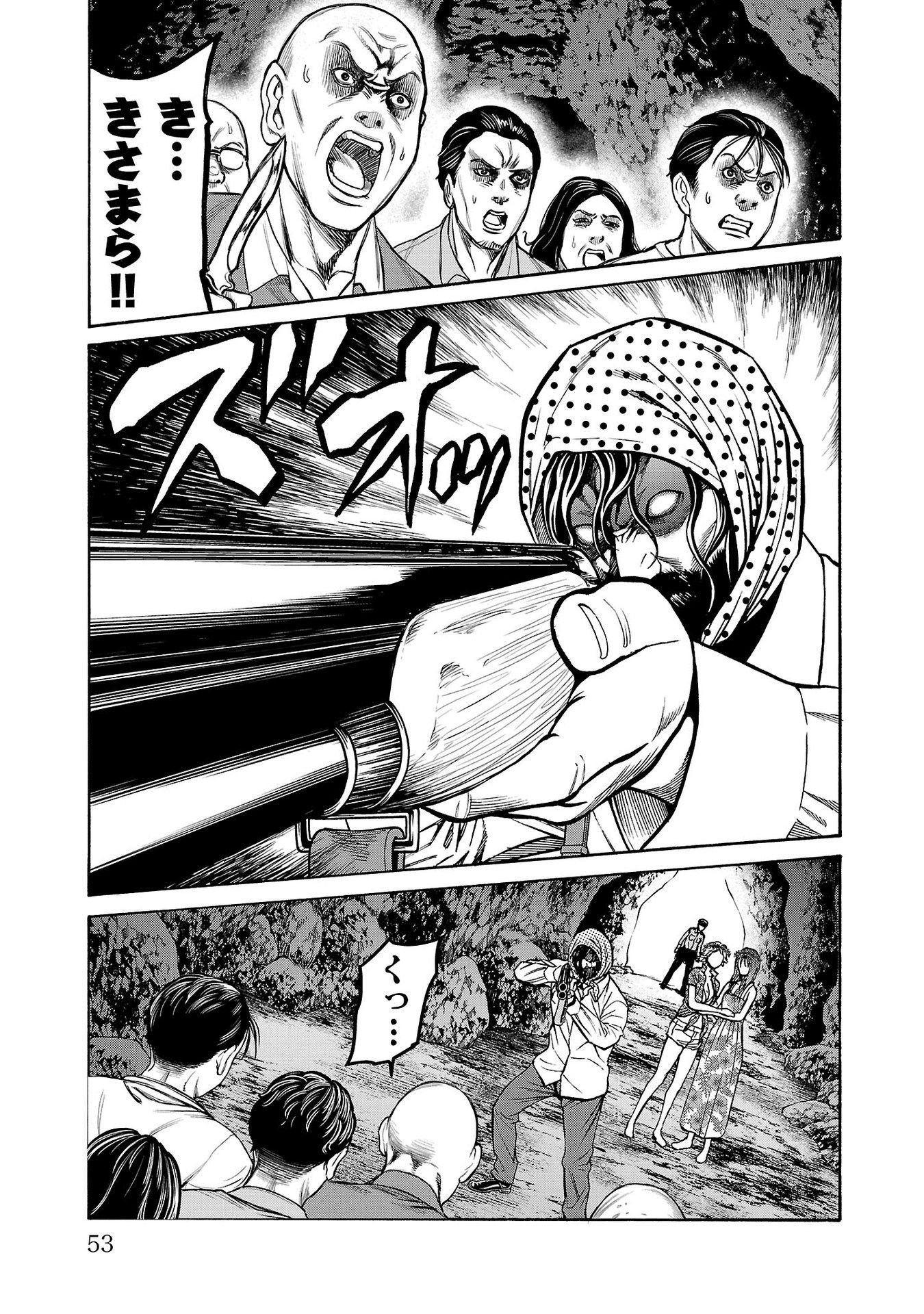 Psycho x Past: Ryouki Satsujin Sennyuu Sousa - Chapter 25 - Page 5