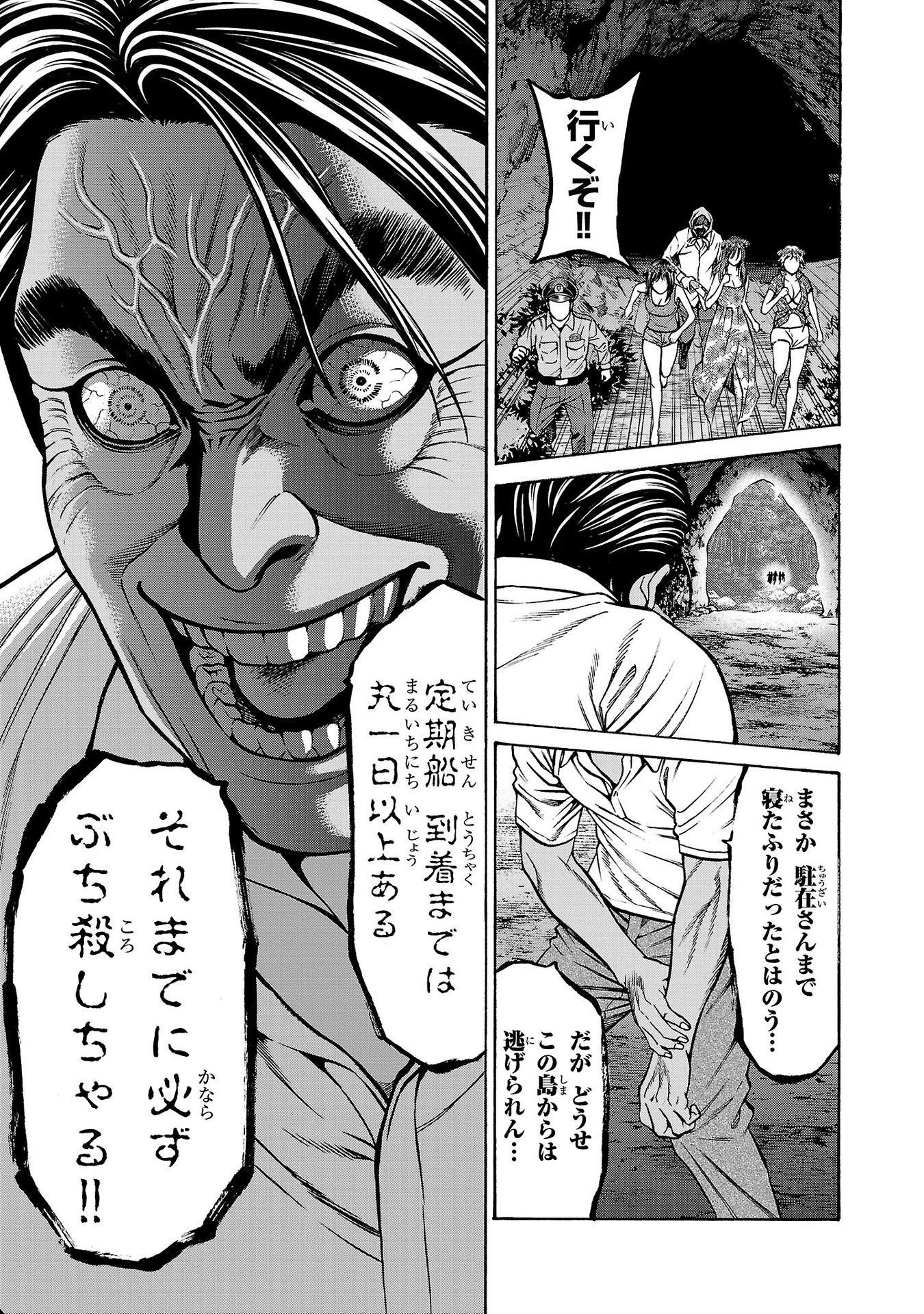 Psycho x Past: Ryouki Satsujin Sennyuu Sousa - Chapter 25 - Page 7