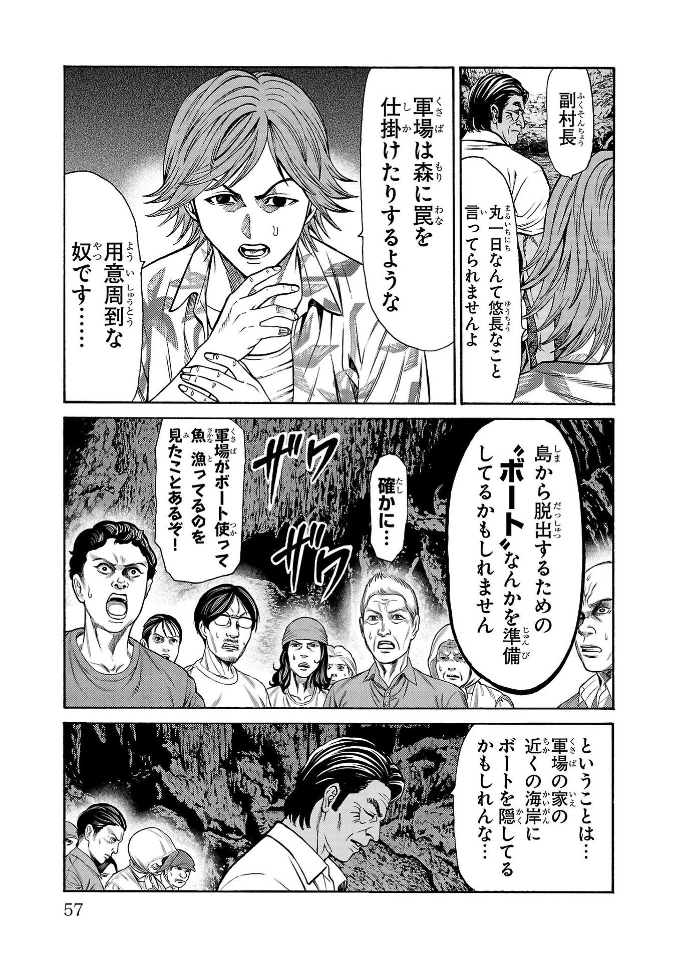 Psycho x Past: Ryouki Satsujin Sennyuu Sousa - Chapter 25 - Page 9