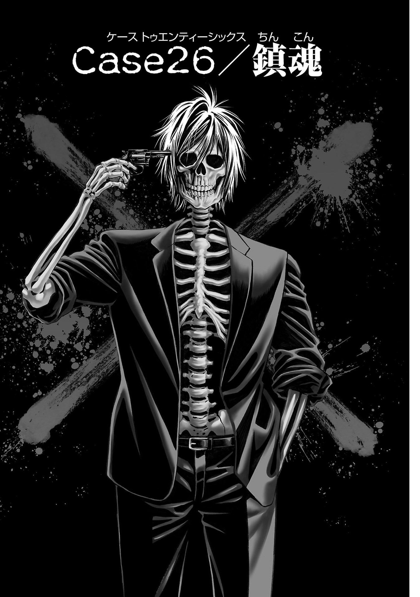 Psycho x Past: Ryouki Satsujin Sennyuu Sousa - Chapter 26 - Page 1