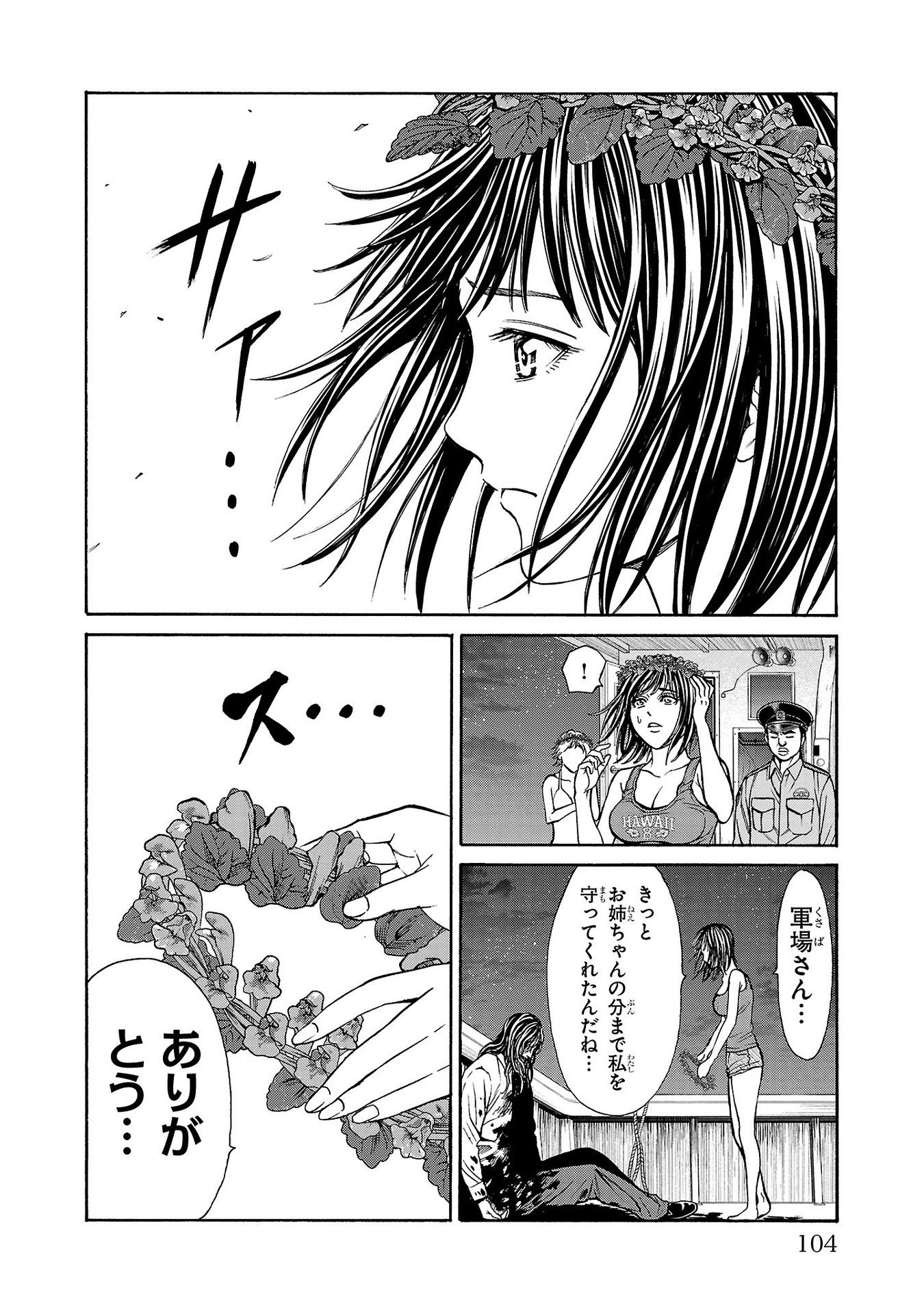 Psycho x Past: Ryouki Satsujin Sennyuu Sousa - Chapter 26 - Page 10