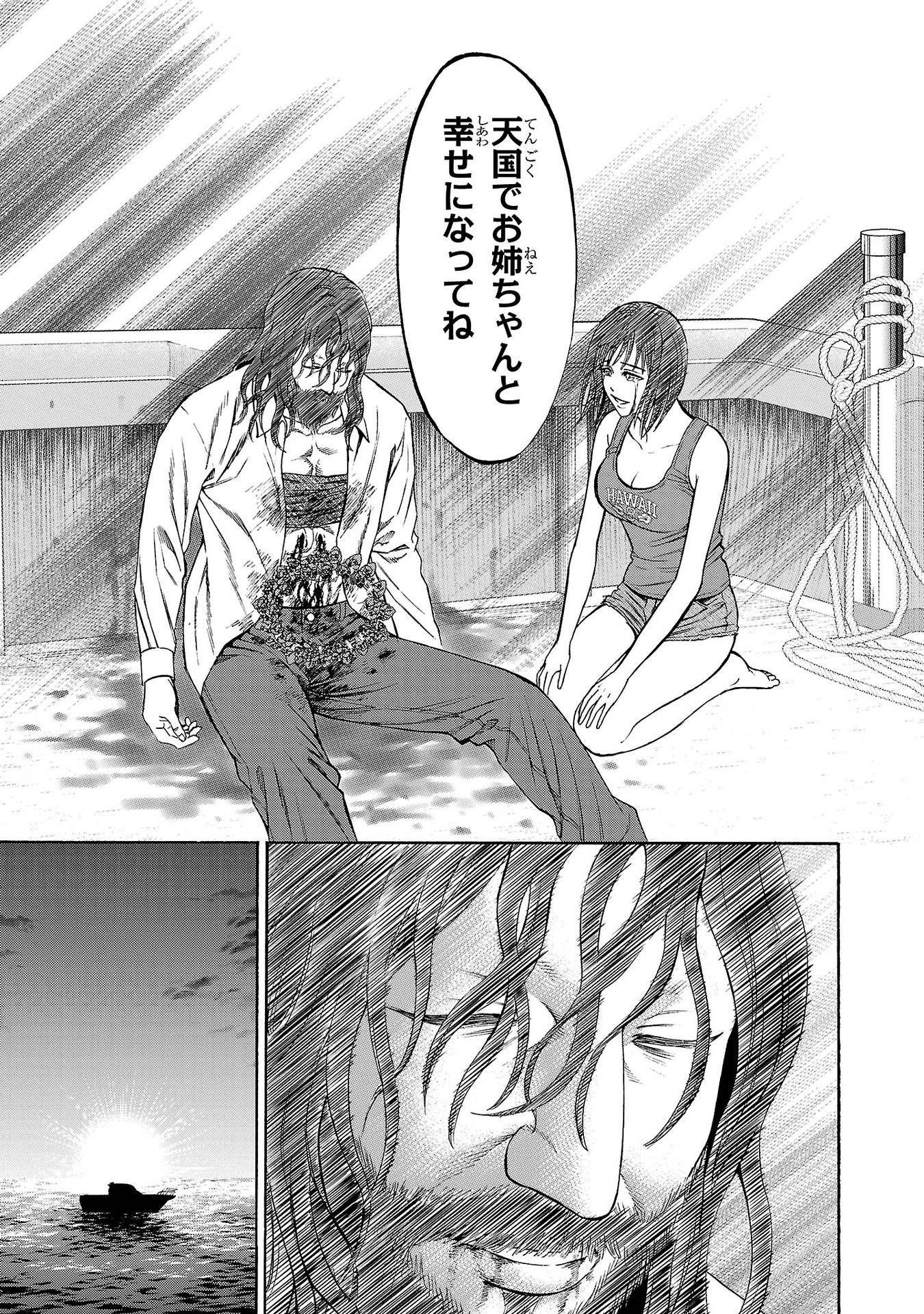 Psycho x Past: Ryouki Satsujin Sennyuu Sousa - Chapter 26 - Page 11