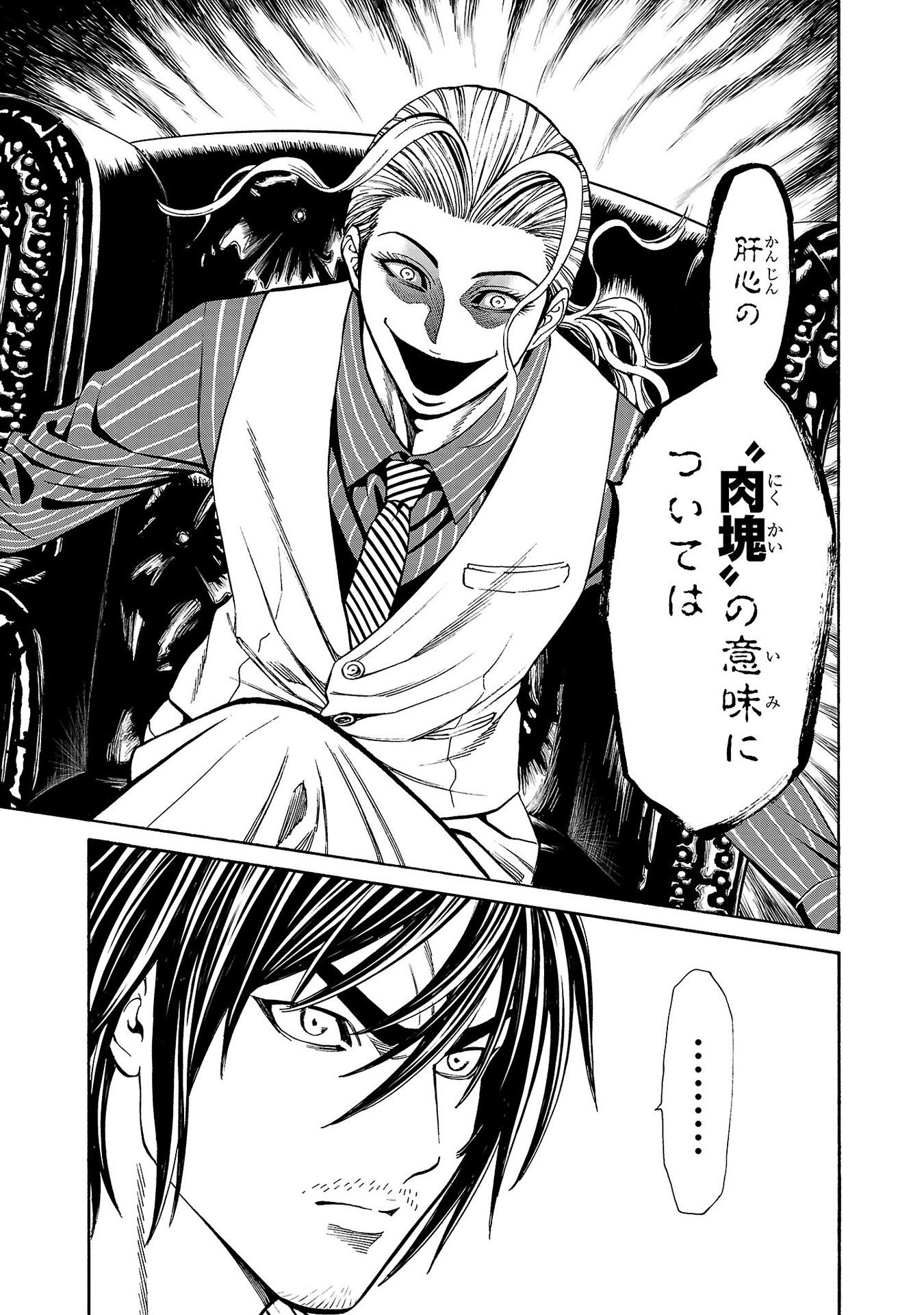 Psycho x Past: Ryouki Satsujin Sennyuu Sousa - Chapter 26 - Page 23