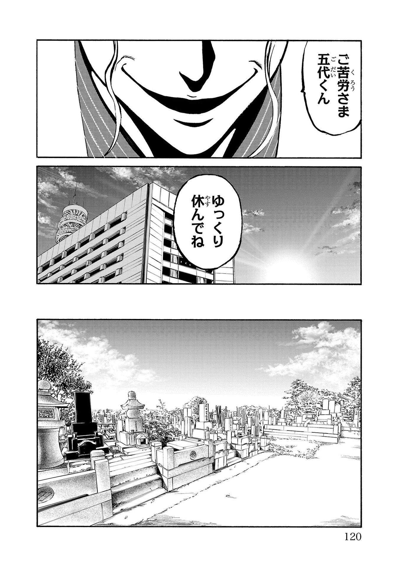 Psycho x Past: Ryouki Satsujin Sennyuu Sousa - Chapter 26 - Page 26