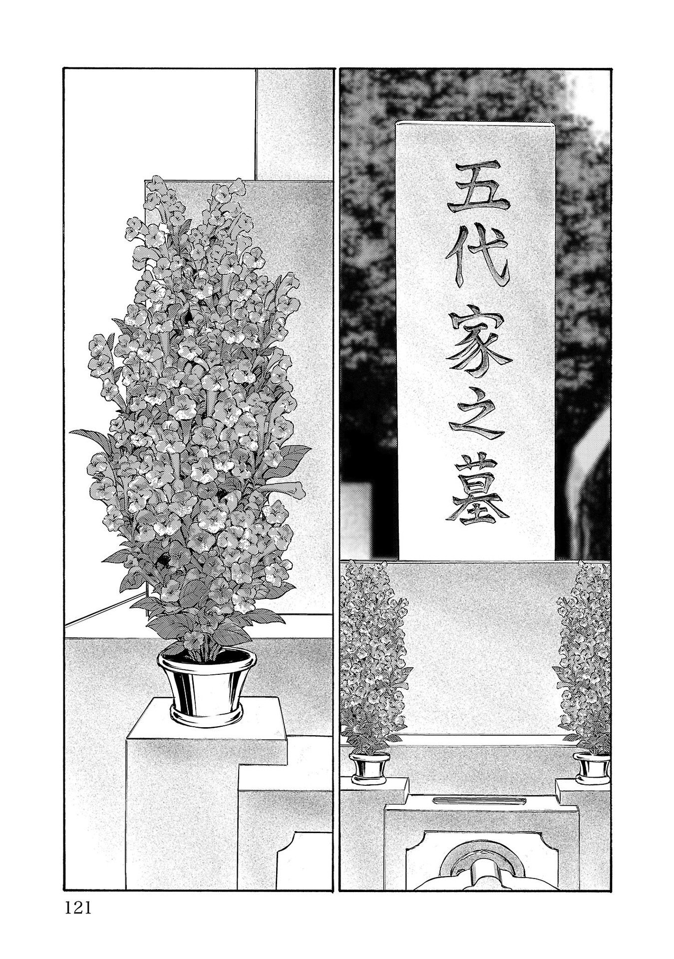 Psycho x Past: Ryouki Satsujin Sennyuu Sousa - Chapter 26 - Page 27