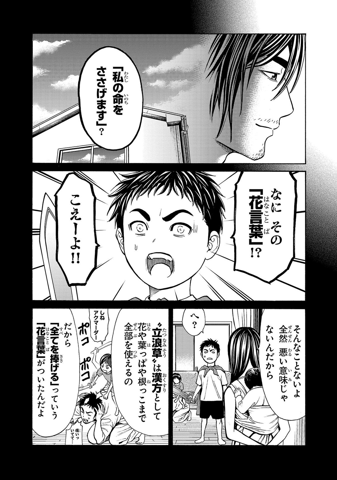 Psycho x Past: Ryouki Satsujin Sennyuu Sousa - Chapter 26 - Page 29