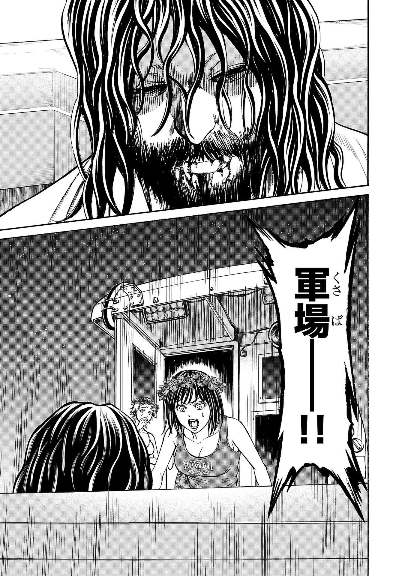 Psycho x Past: Ryouki Satsujin Sennyuu Sousa - Chapter 26 - Page 3