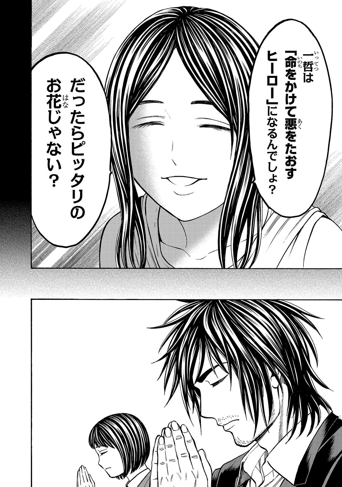 Psycho x Past: Ryouki Satsujin Sennyuu Sousa - Chapter 26 - Page 30