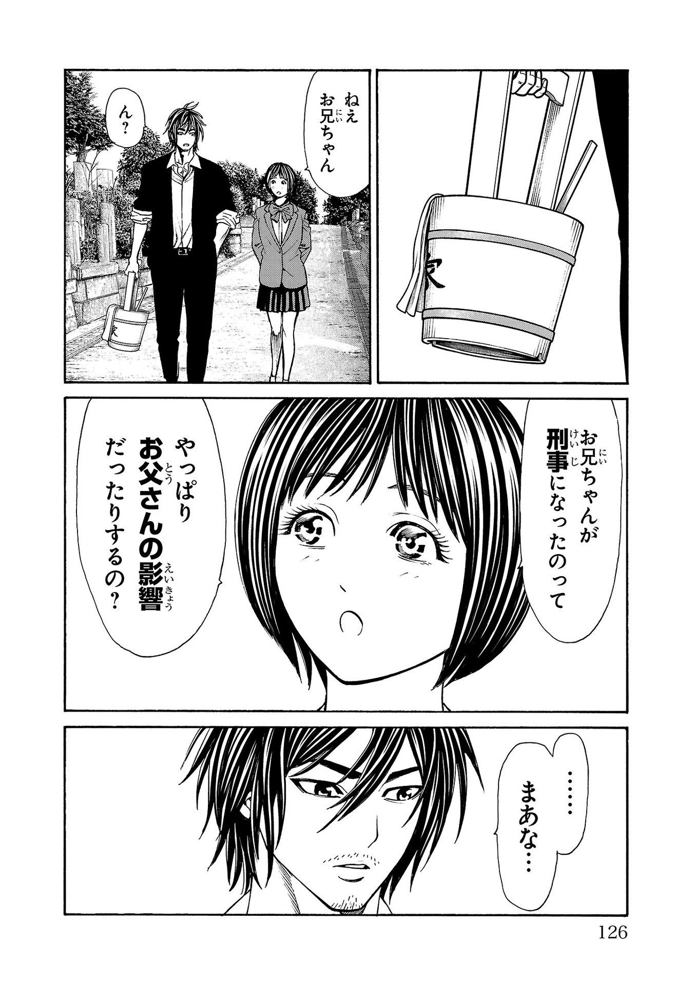 Psycho x Past: Ryouki Satsujin Sennyuu Sousa - Chapter 26 - Page 32