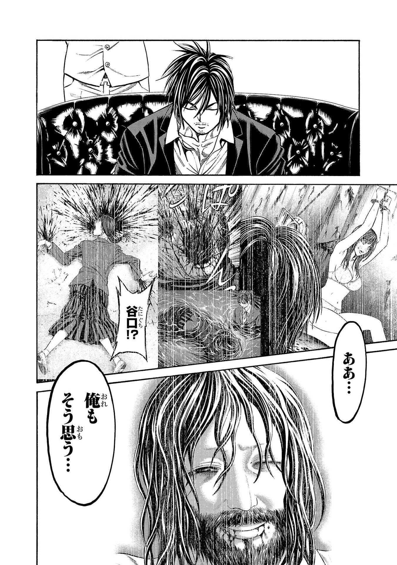 Psycho x Past: Ryouki Satsujin Sennyuu Sousa - Chapter 26 - Page 44