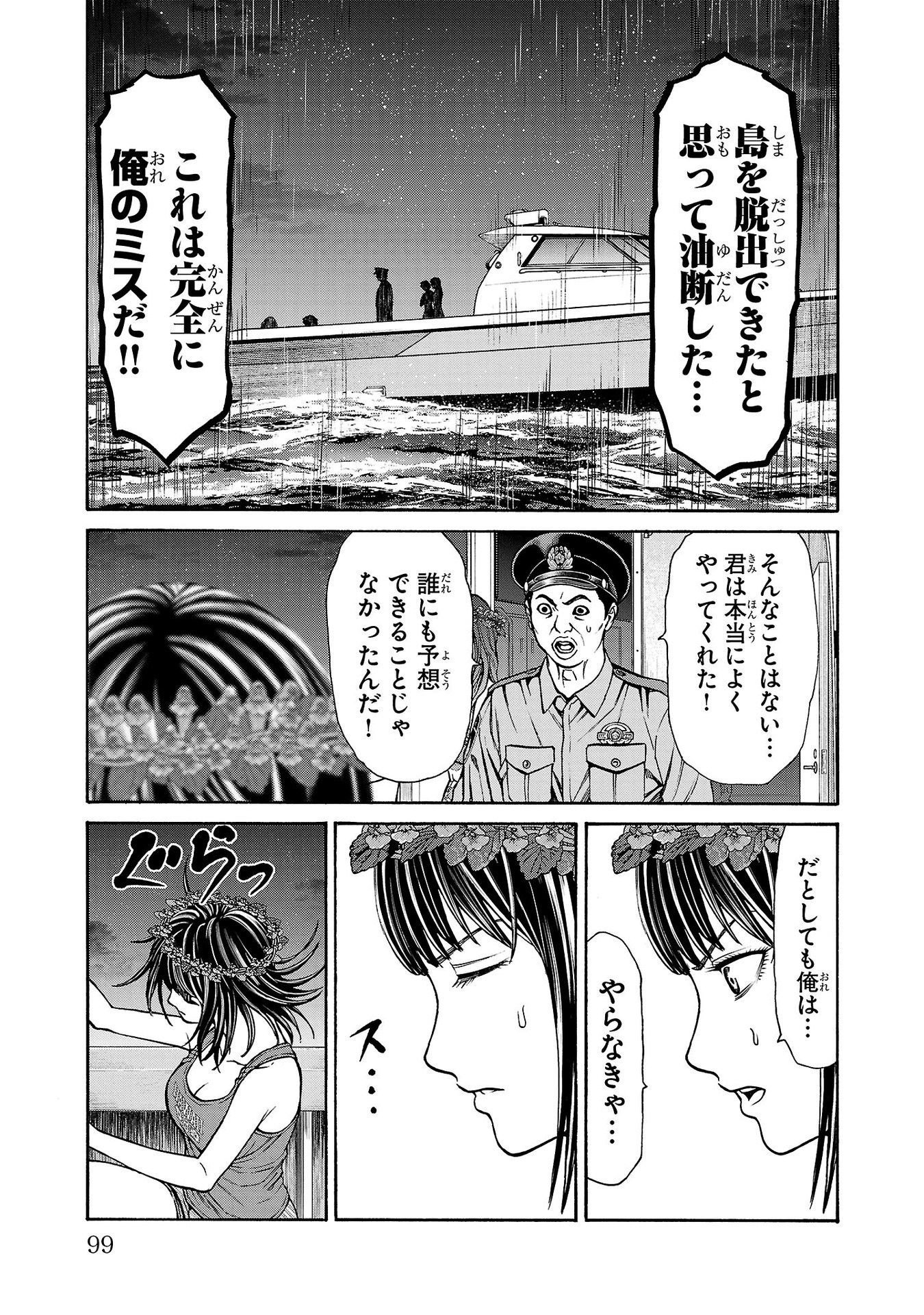 Psycho x Past: Ryouki Satsujin Sennyuu Sousa - Chapter 26 - Page 5