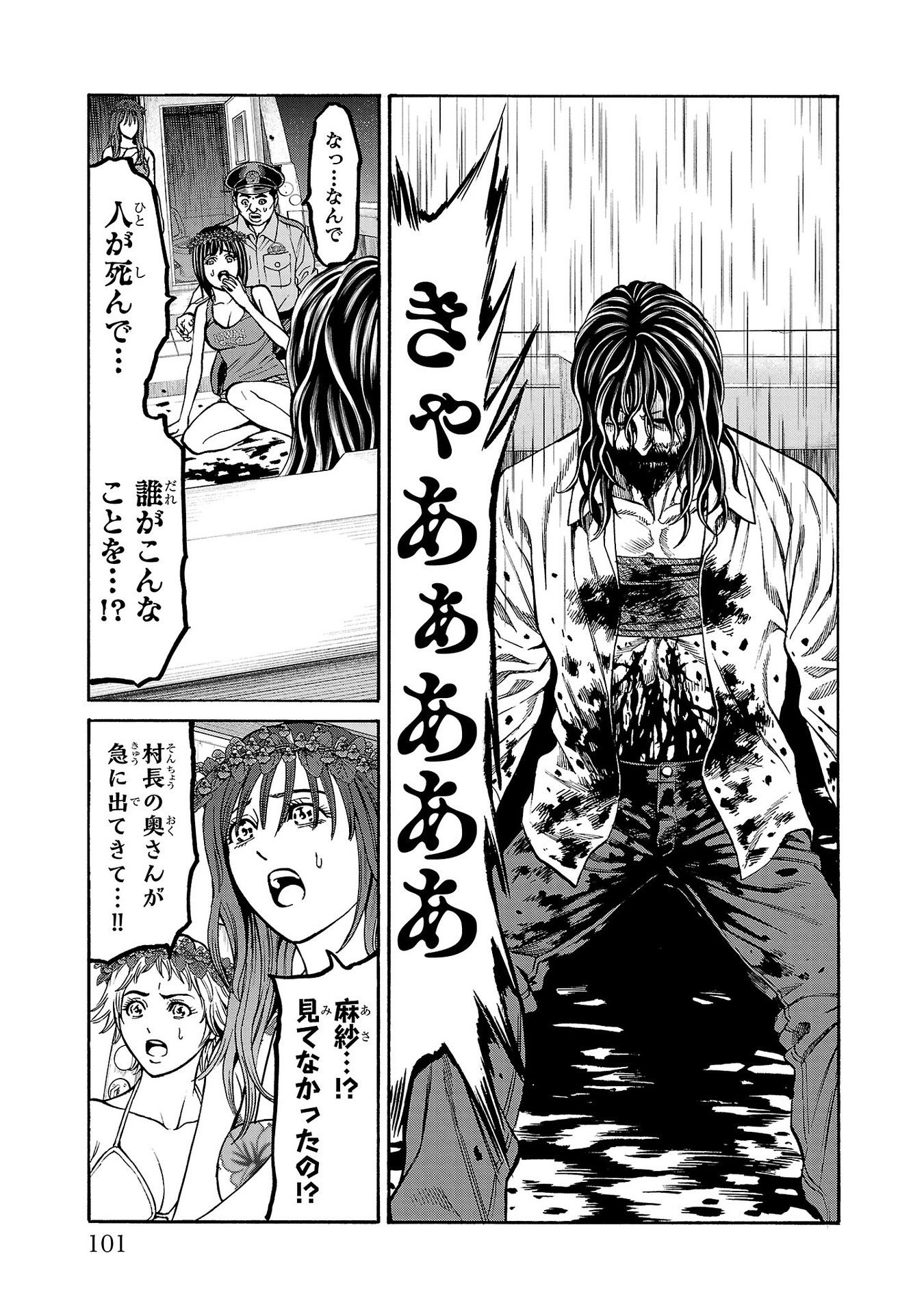 Psycho x Past: Ryouki Satsujin Sennyuu Sousa - Chapter 26 - Page 7