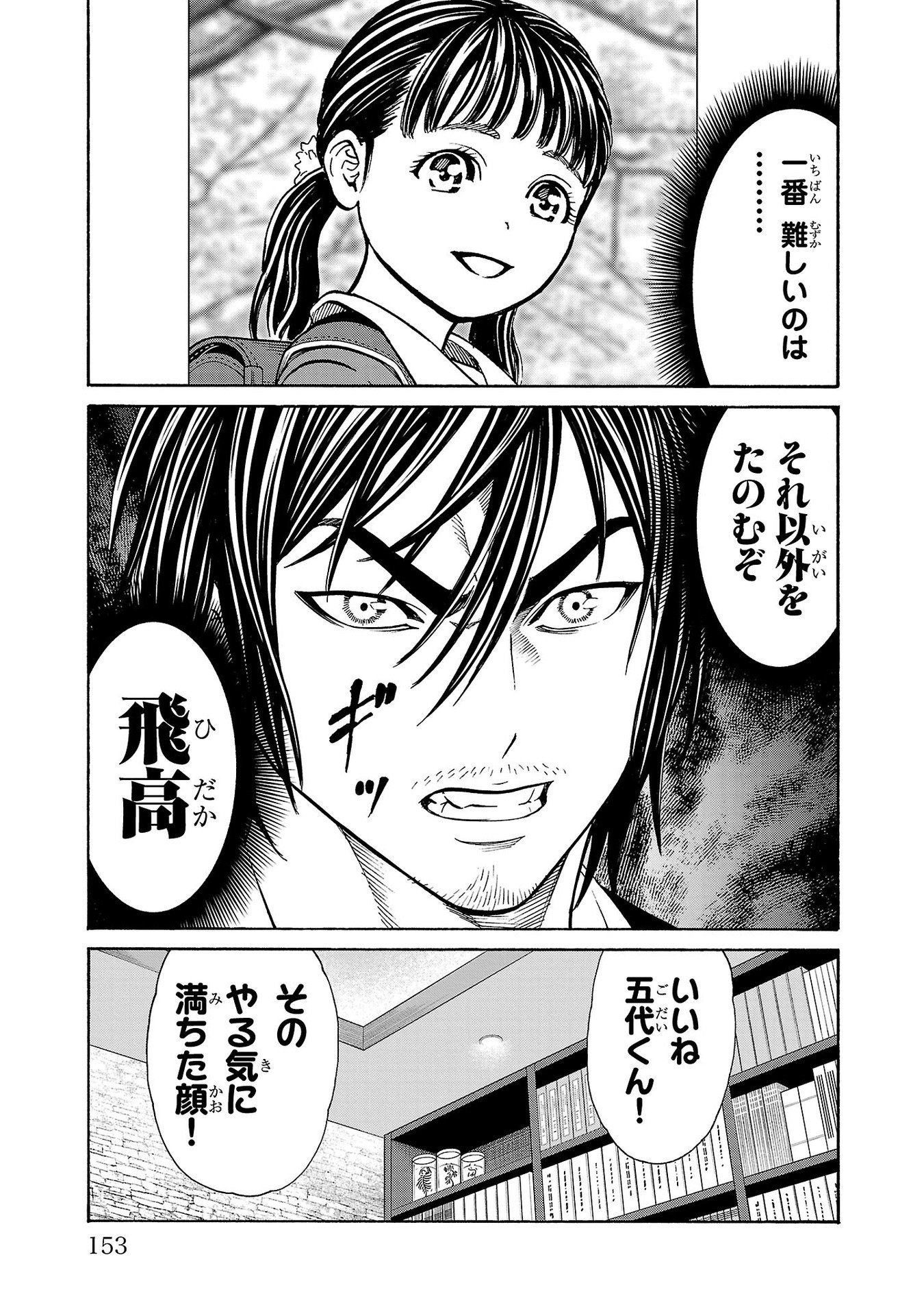 Psycho x Past: Ryouki Satsujin Sennyuu Sousa - Chapter 27 - Page 11