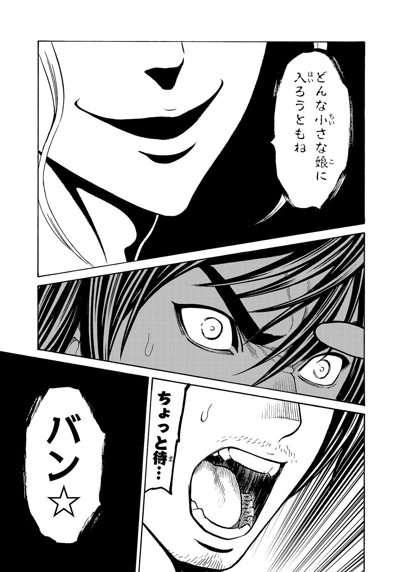 Psycho x Past: Ryouki Satsujin Sennyuu Sousa - Chapter 27 - Page 13