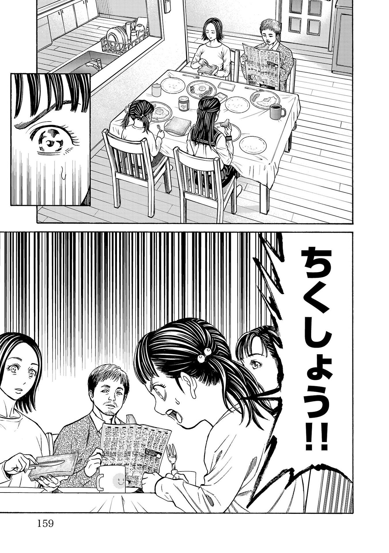 Psycho x Past: Ryouki Satsujin Sennyuu Sousa - Chapter 27 - Page 17