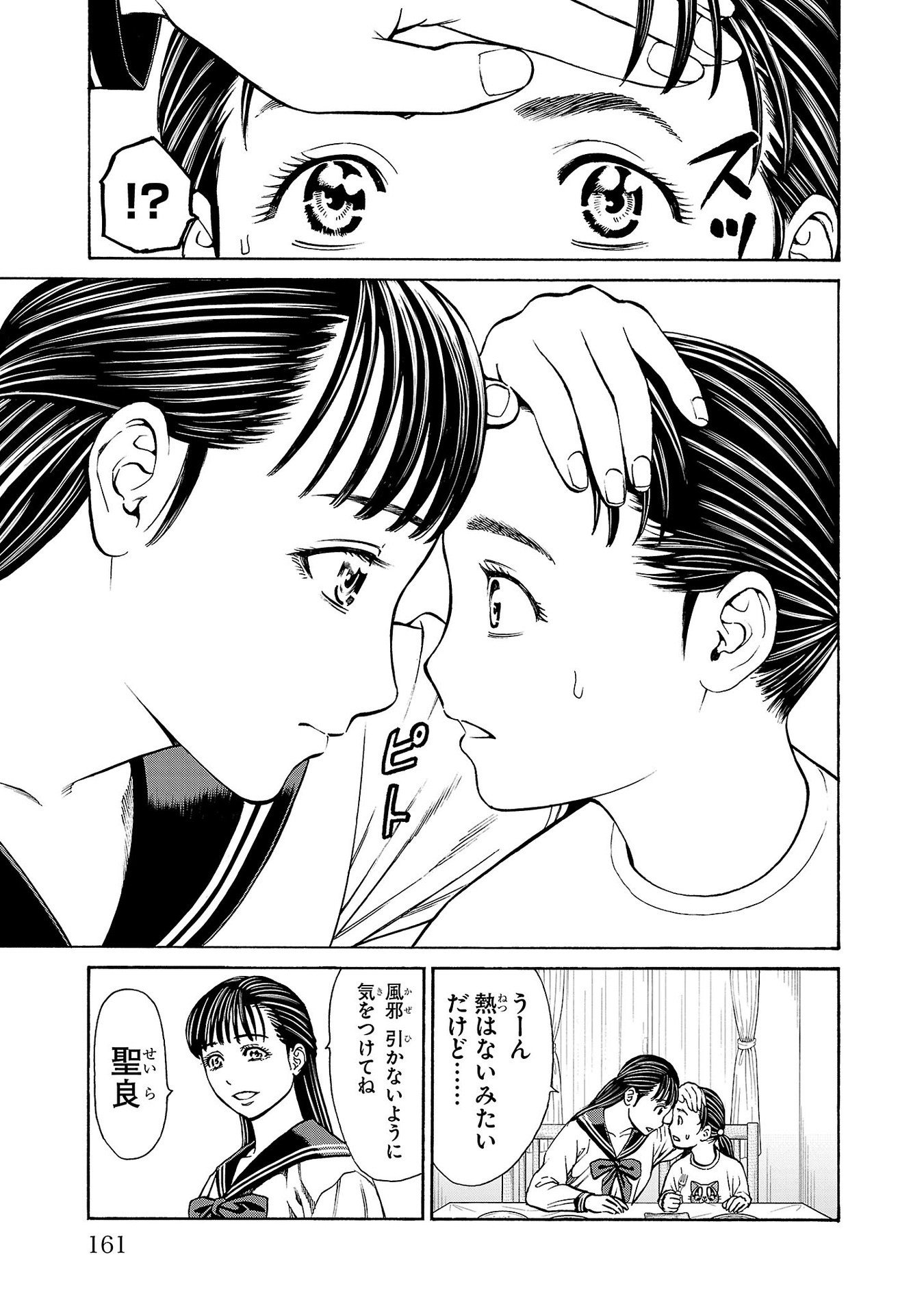 Psycho x Past: Ryouki Satsujin Sennyuu Sousa - Chapter 27 - Page 19