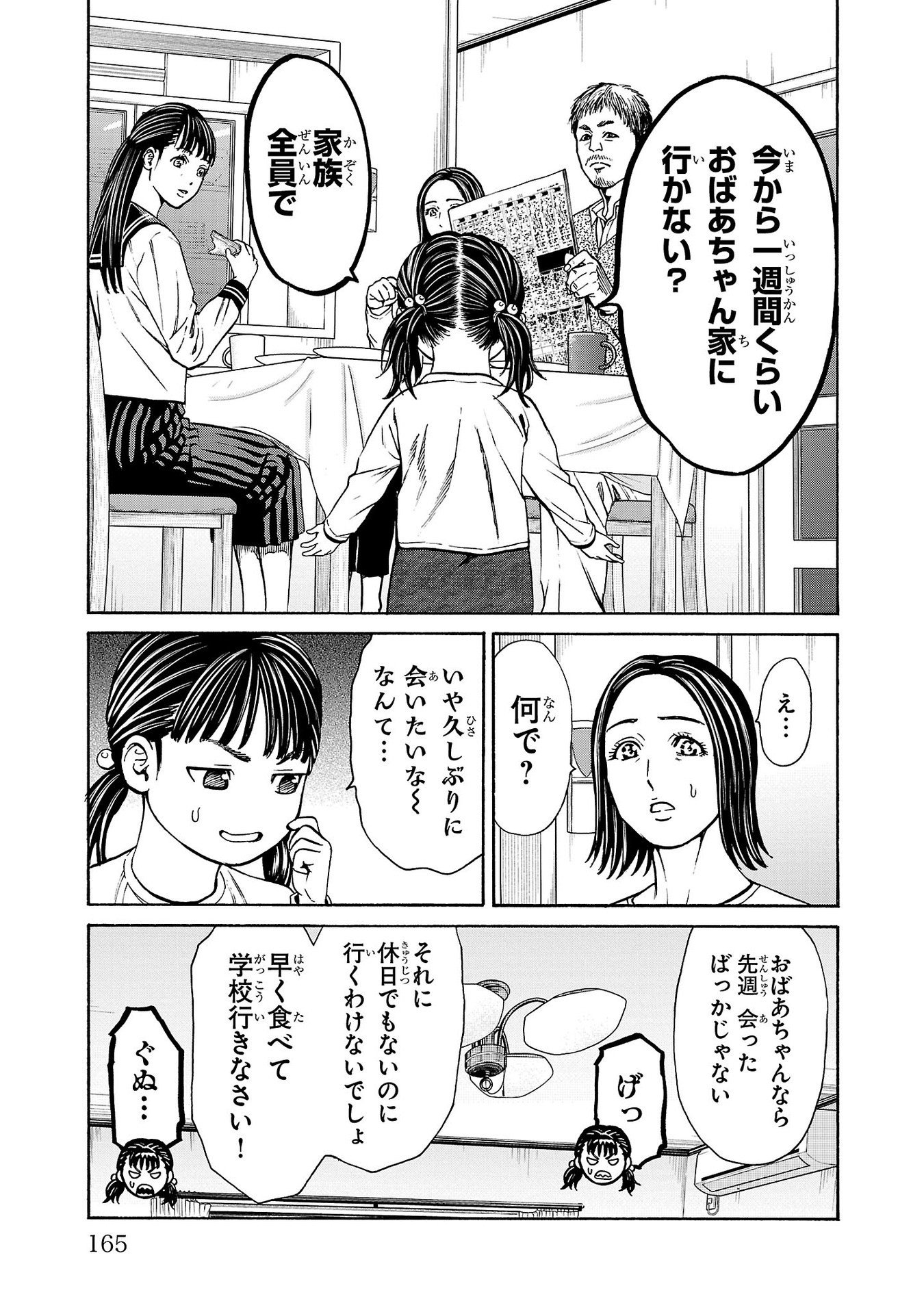 Psycho x Past: Ryouki Satsujin Sennyuu Sousa - Chapter 27 - Page 23