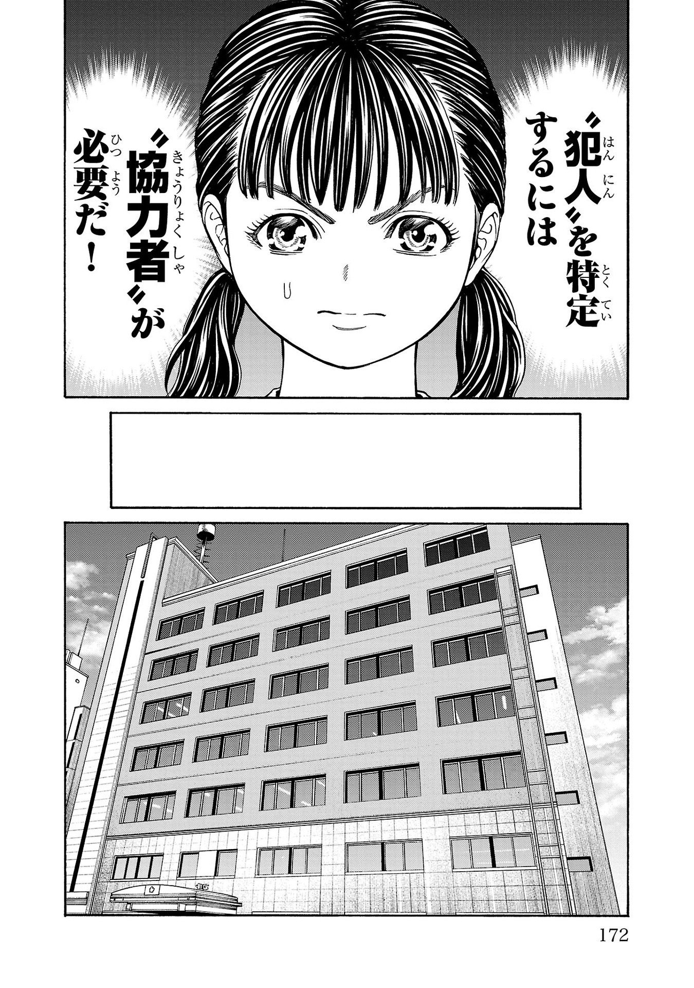 Psycho x Past: Ryouki Satsujin Sennyuu Sousa - Chapter 27 - Page 30