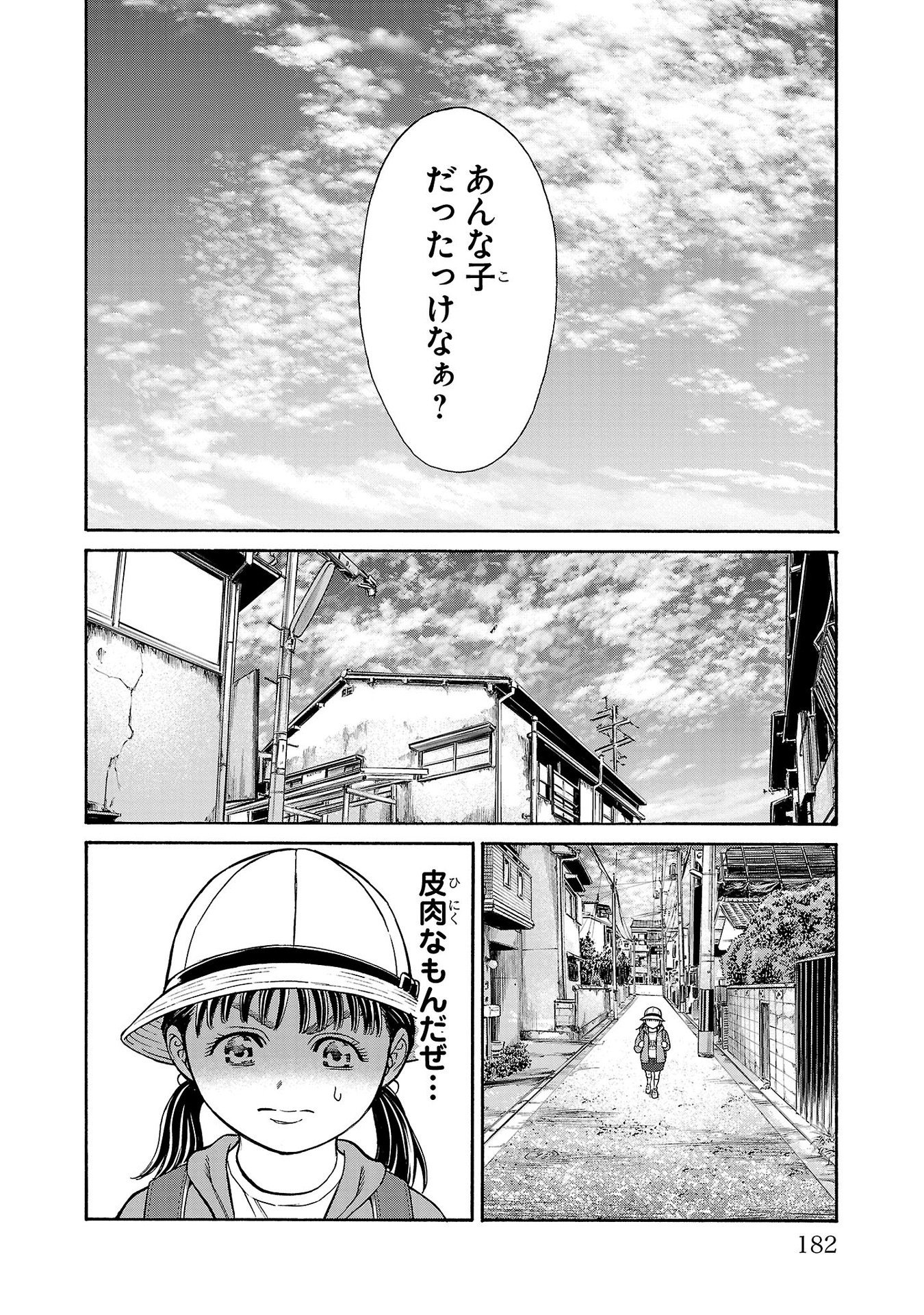 Psycho x Past: Ryouki Satsujin Sennyuu Sousa - Chapter 27 - Page 40