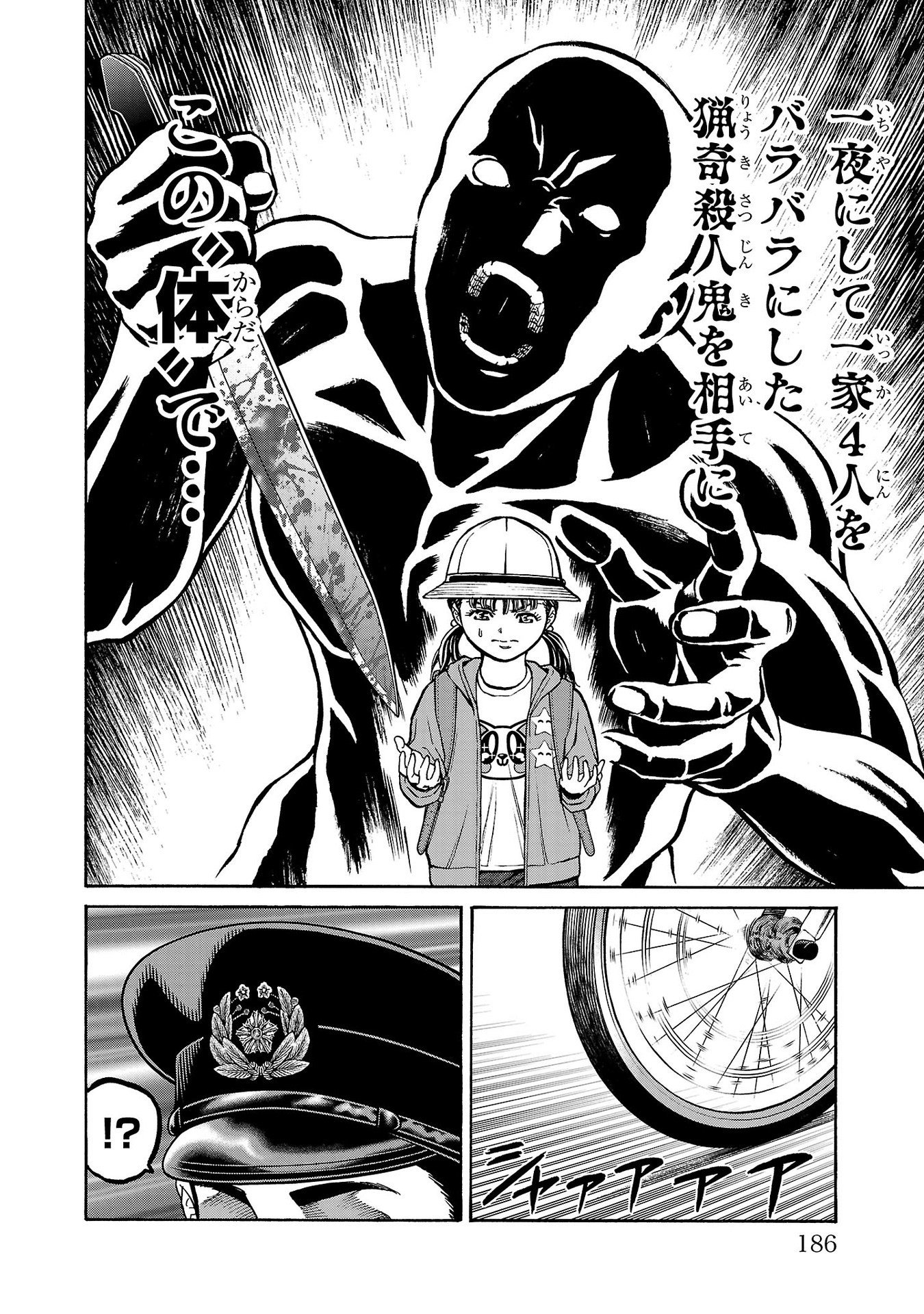 Psycho x Past: Ryouki Satsujin Sennyuu Sousa - Chapter 27 - Page 44