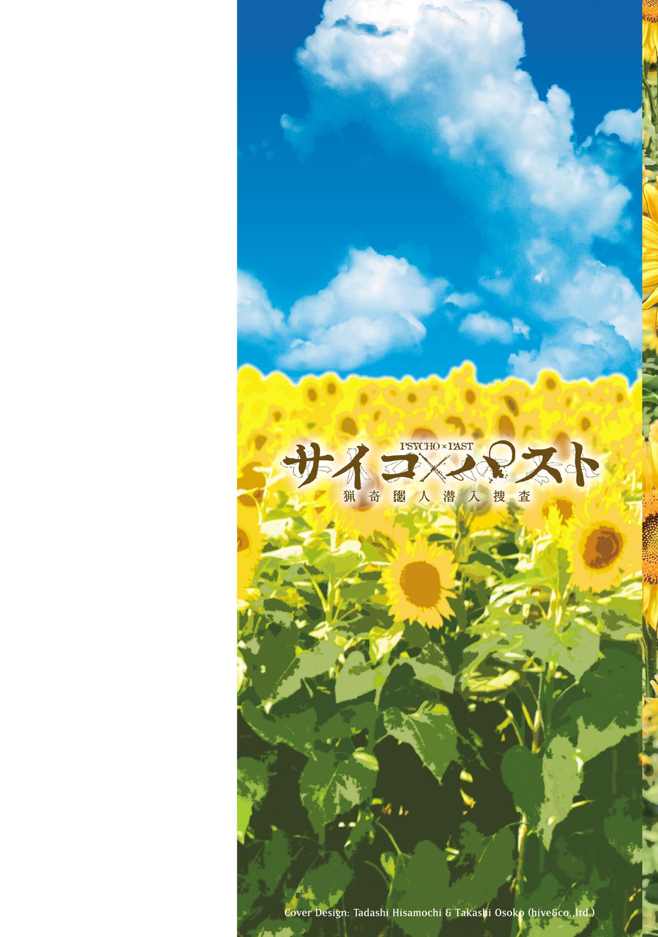 Psycho x Past: Ryouki Satsujin Sennyuu Sousa - Chapter 28 - Page 2