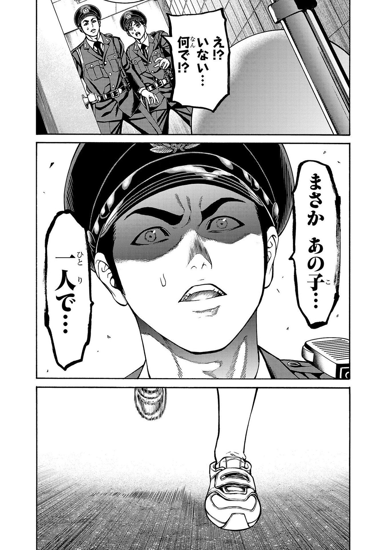 Psycho x Past: Ryouki Satsujin Sennyuu Sousa - Chapter 28 - Page 23