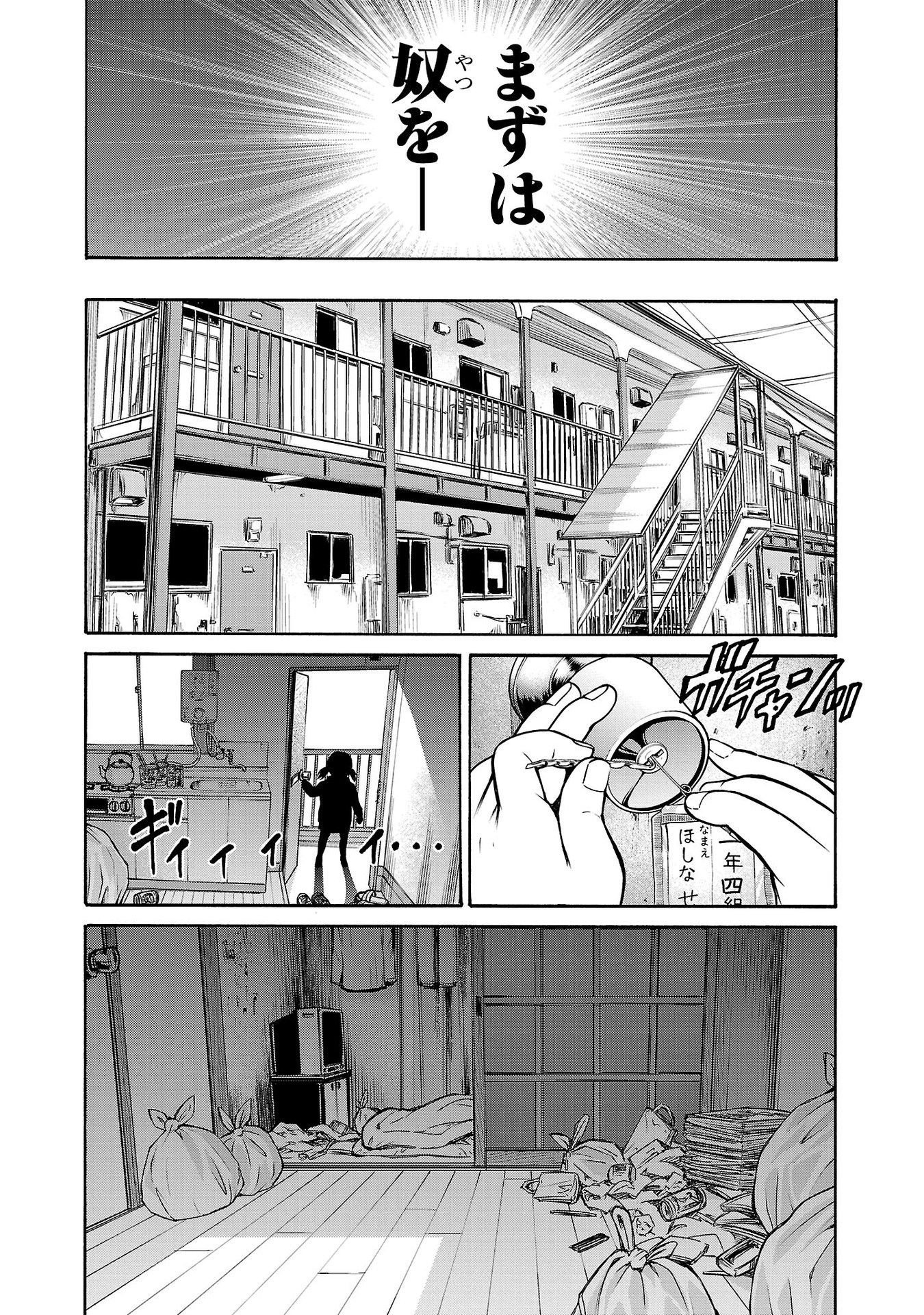 Psycho x Past: Ryouki Satsujin Sennyuu Sousa - Chapter 28 - Page 26