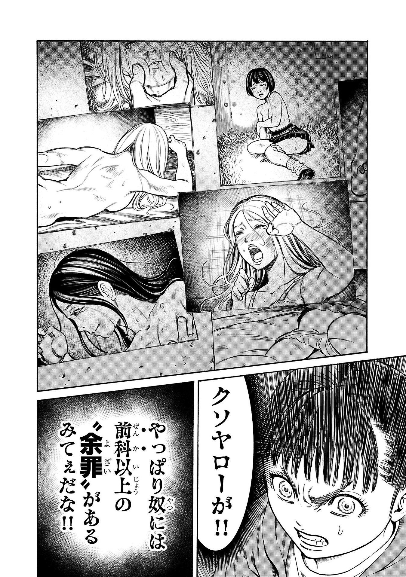 Psycho x Past: Ryouki Satsujin Sennyuu Sousa - Chapter 28 - Page 28