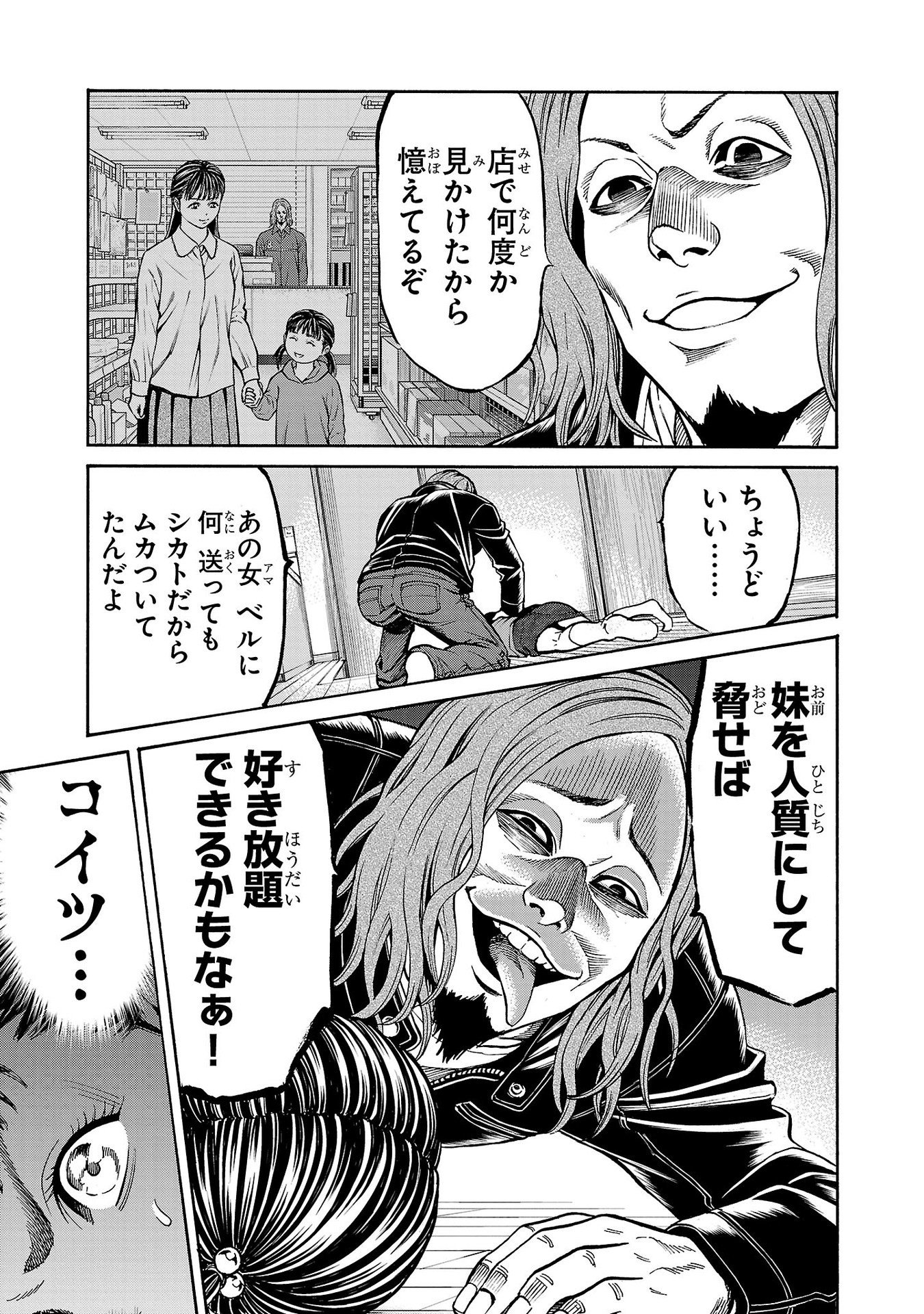 Psycho x Past: Ryouki Satsujin Sennyuu Sousa - Chapter 28 - Page 33