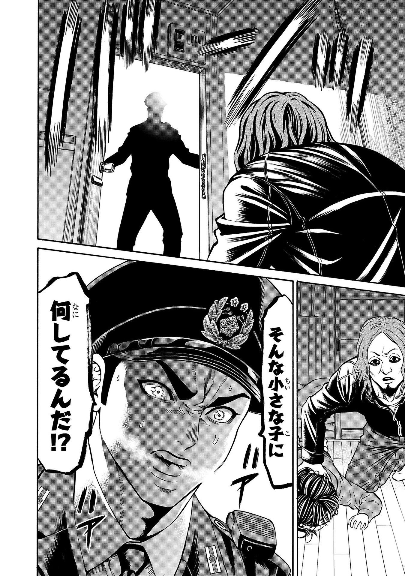 Psycho x Past: Ryouki Satsujin Sennyuu Sousa - Chapter 28 - Page 34