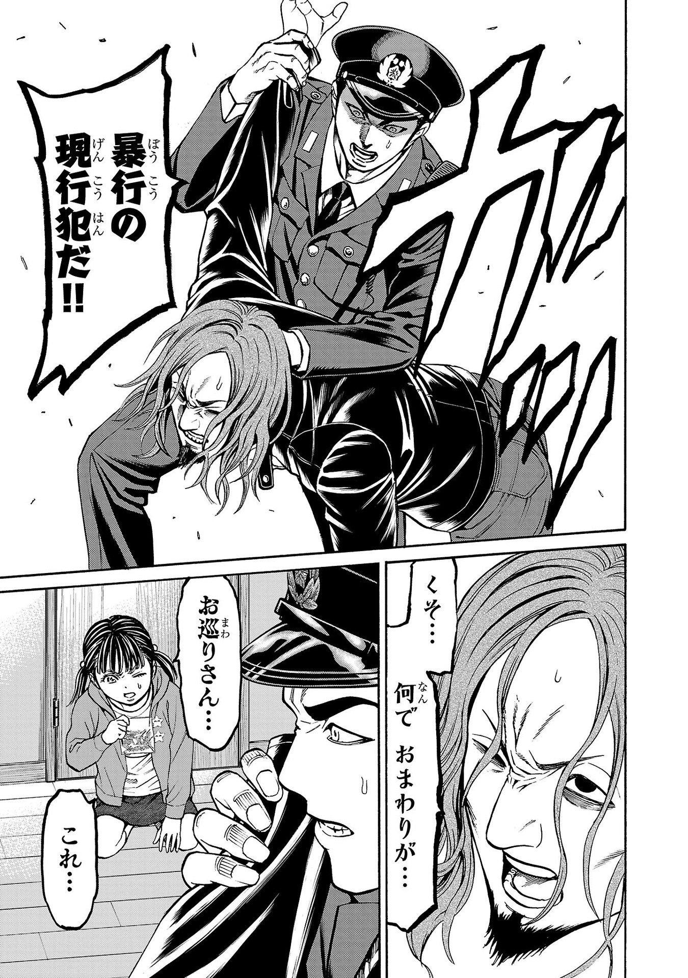 Psycho x Past: Ryouki Satsujin Sennyuu Sousa - Chapter 28 - Page 35