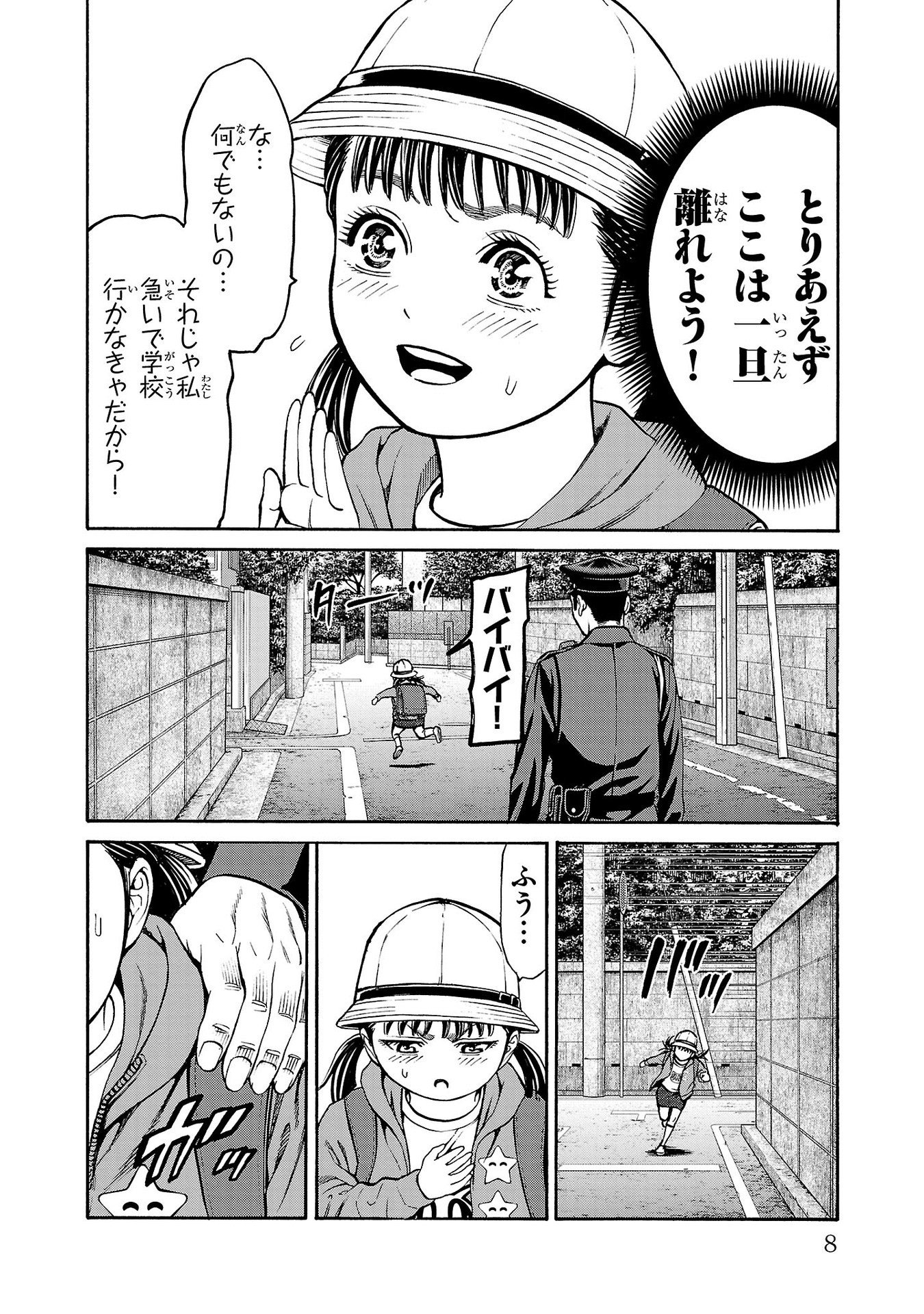 Psycho x Past: Ryouki Satsujin Sennyuu Sousa - Chapter 28 - Page 8