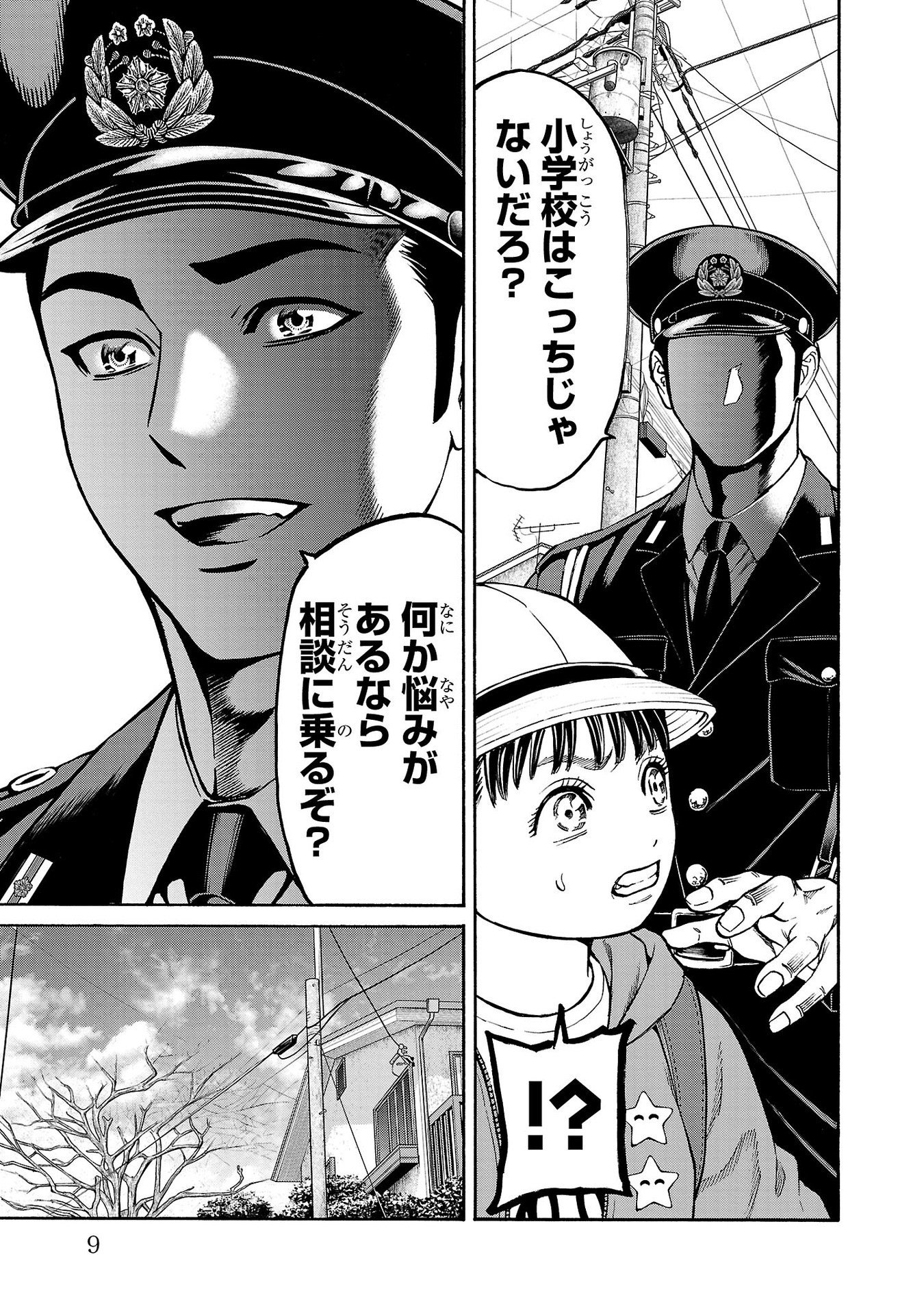 Psycho x Past: Ryouki Satsujin Sennyuu Sousa - Chapter 28 - Page 9