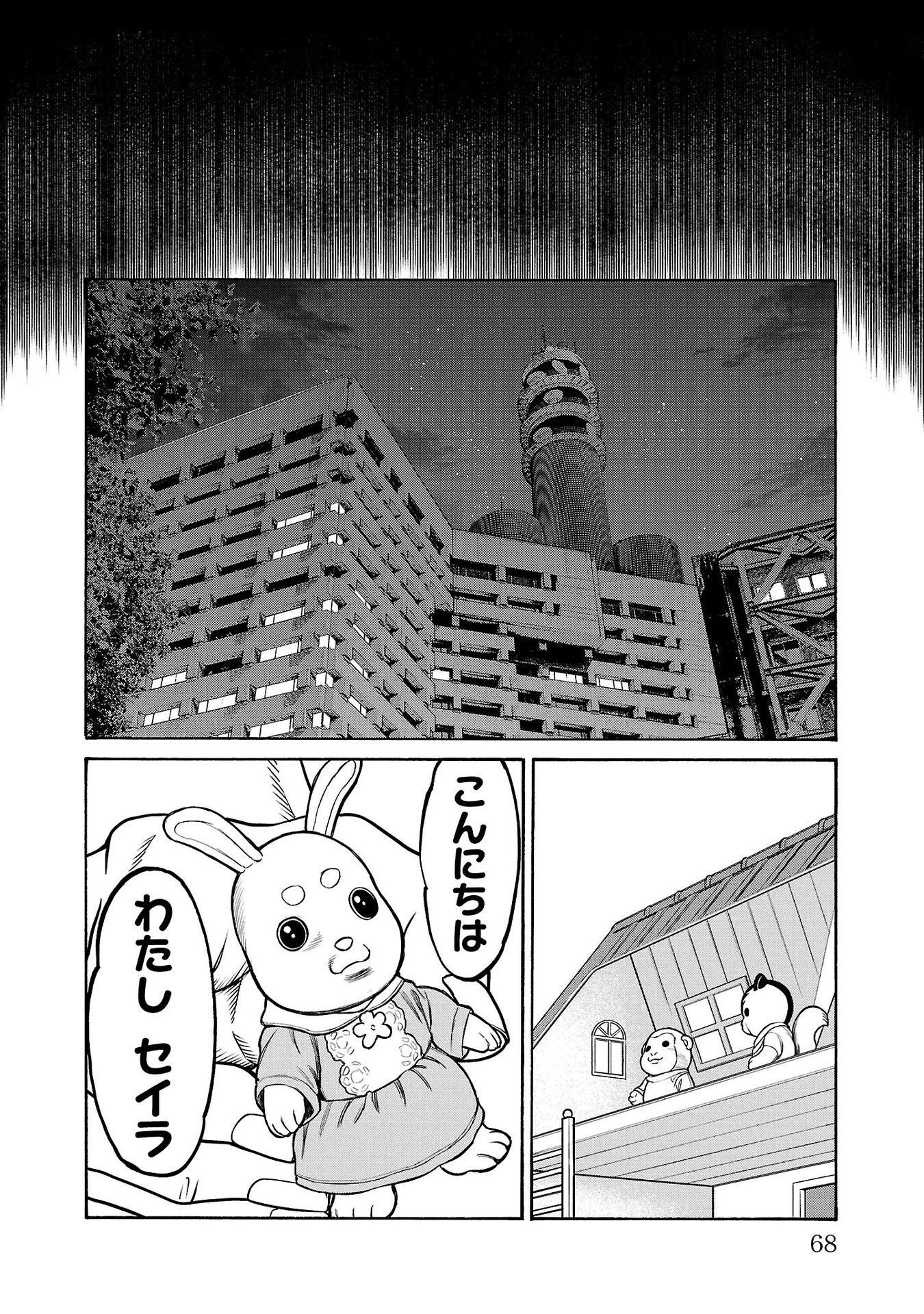 Psycho x Past: Ryouki Satsujin Sennyuu Sousa - Chapter 29 - Page 20