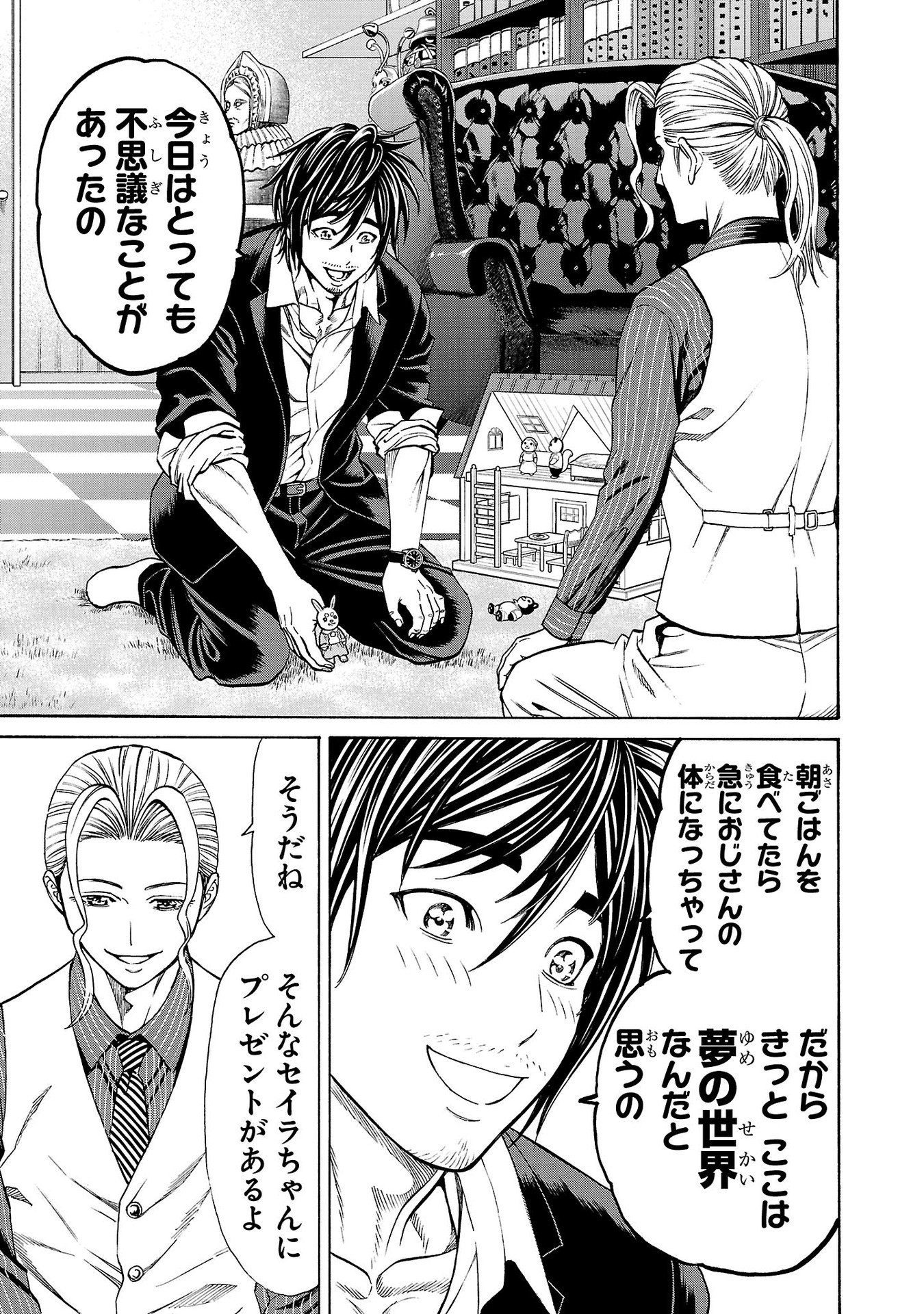 Psycho x Past: Ryouki Satsujin Sennyuu Sousa - Chapter 29 - Page 21