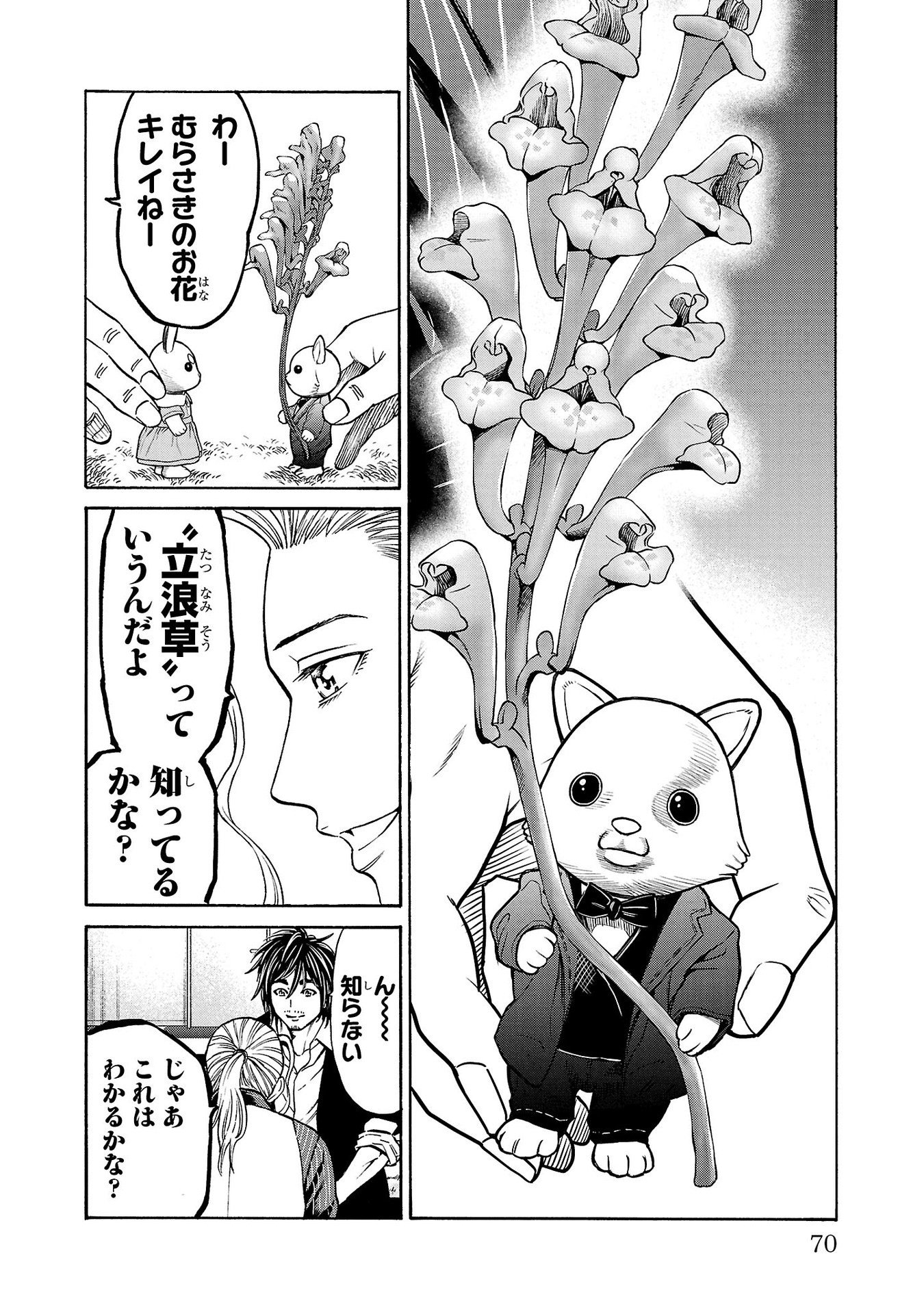 Psycho x Past: Ryouki Satsujin Sennyuu Sousa - Chapter 29 - Page 22