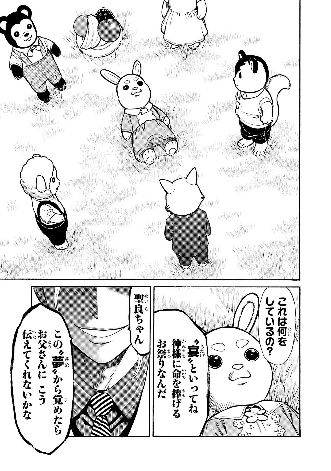 Psycho x Past: Ryouki Satsujin Sennyuu Sousa - Chapter 29 - Page 23