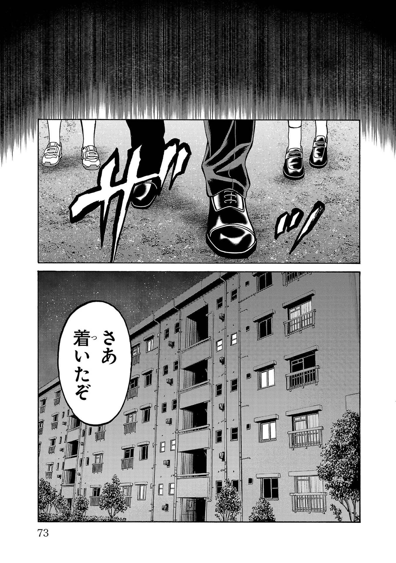 Psycho x Past: Ryouki Satsujin Sennyuu Sousa - Chapter 29 - Page 25