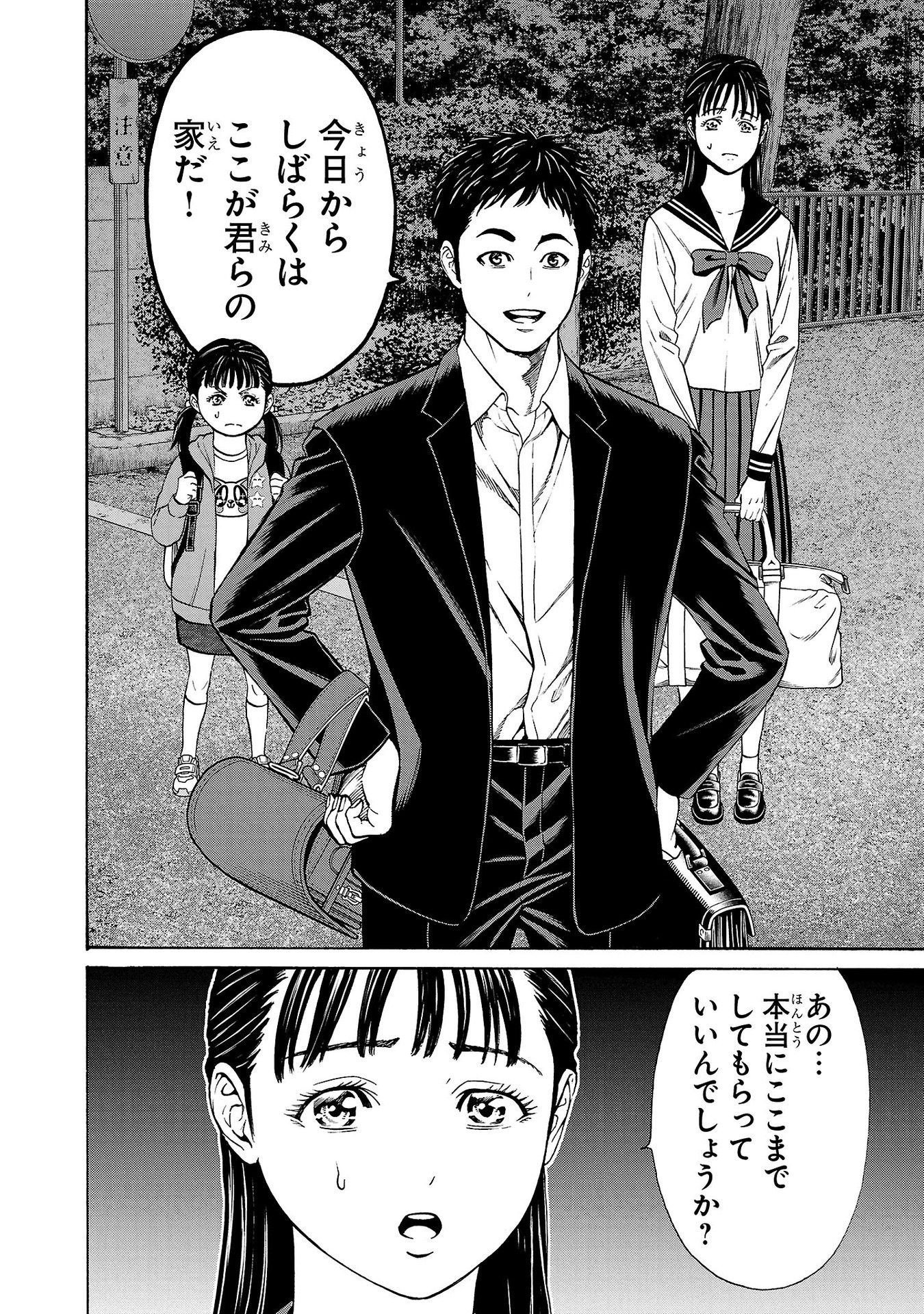 Psycho x Past: Ryouki Satsujin Sennyuu Sousa - Chapter 29 - Page 26