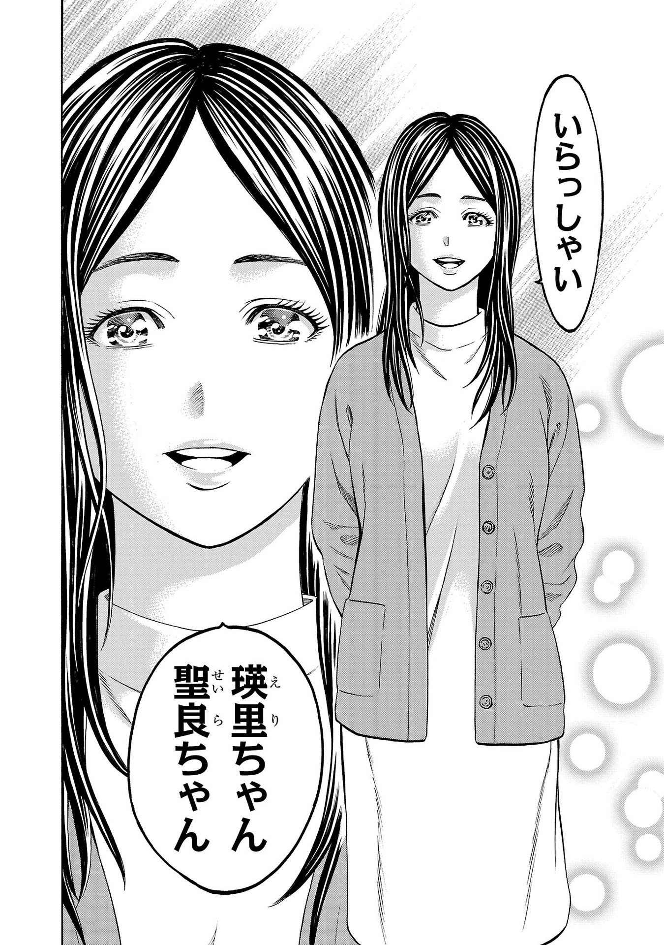 Psycho x Past: Ryouki Satsujin Sennyuu Sousa - Chapter 29 - Page 30