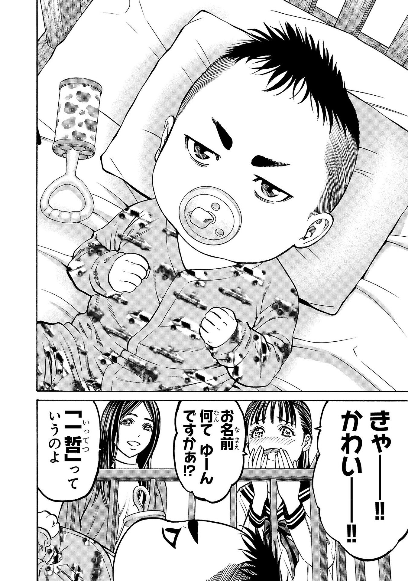 Psycho x Past: Ryouki Satsujin Sennyuu Sousa - Chapter 29 - Page 32