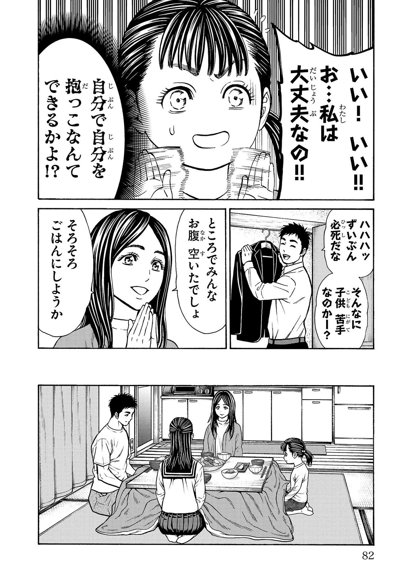 Psycho x Past: Ryouki Satsujin Sennyuu Sousa - Chapter 29 - Page 34