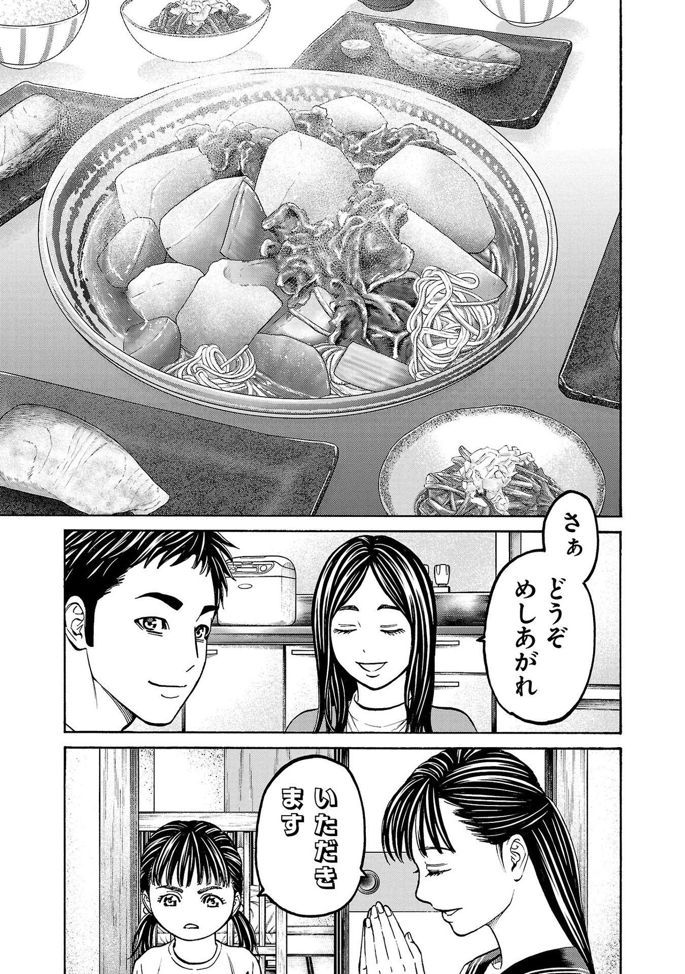 Psycho x Past: Ryouki Satsujin Sennyuu Sousa - Chapter 29 - Page 35