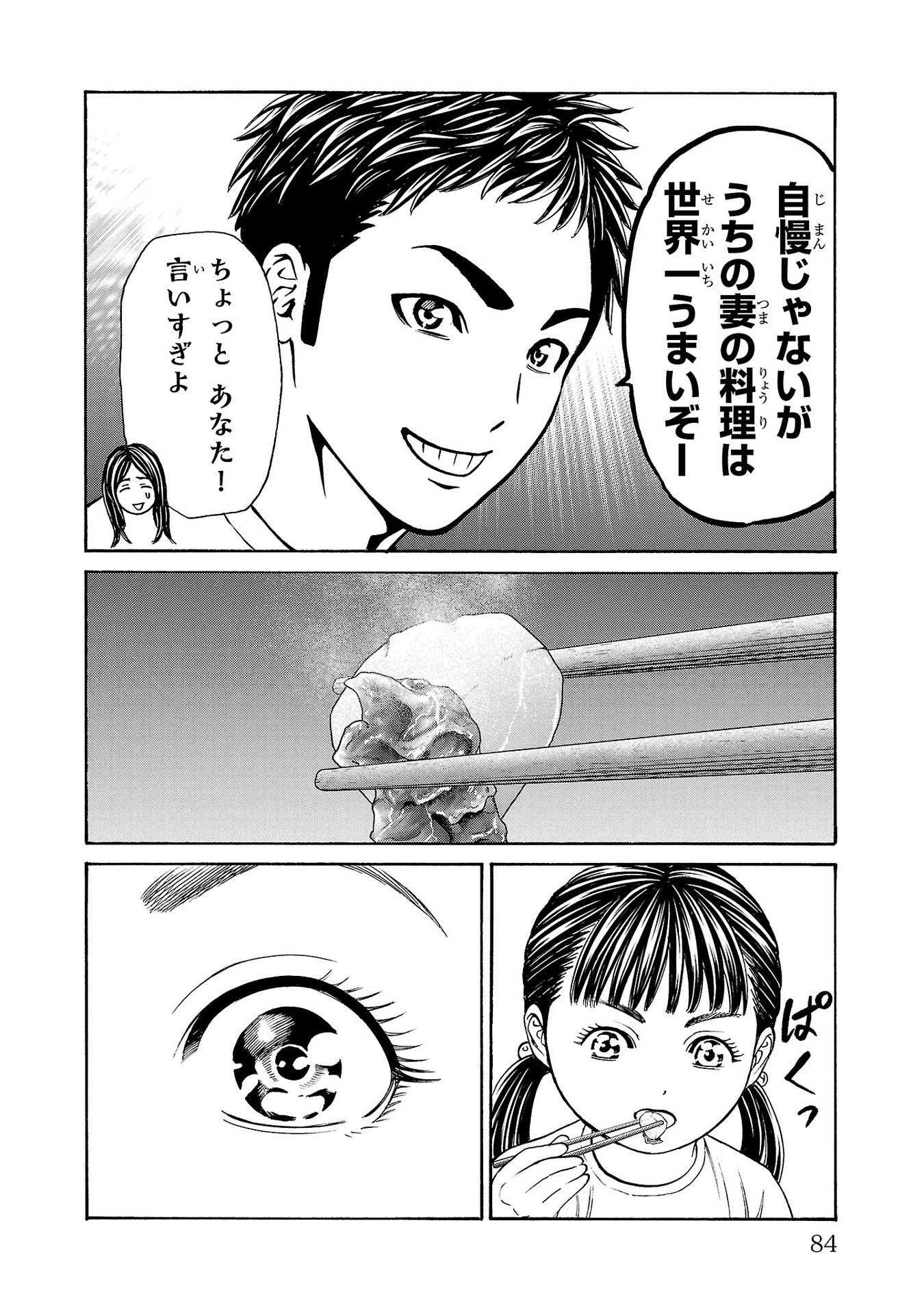 Psycho x Past: Ryouki Satsujin Sennyuu Sousa - Chapter 29 - Page 36