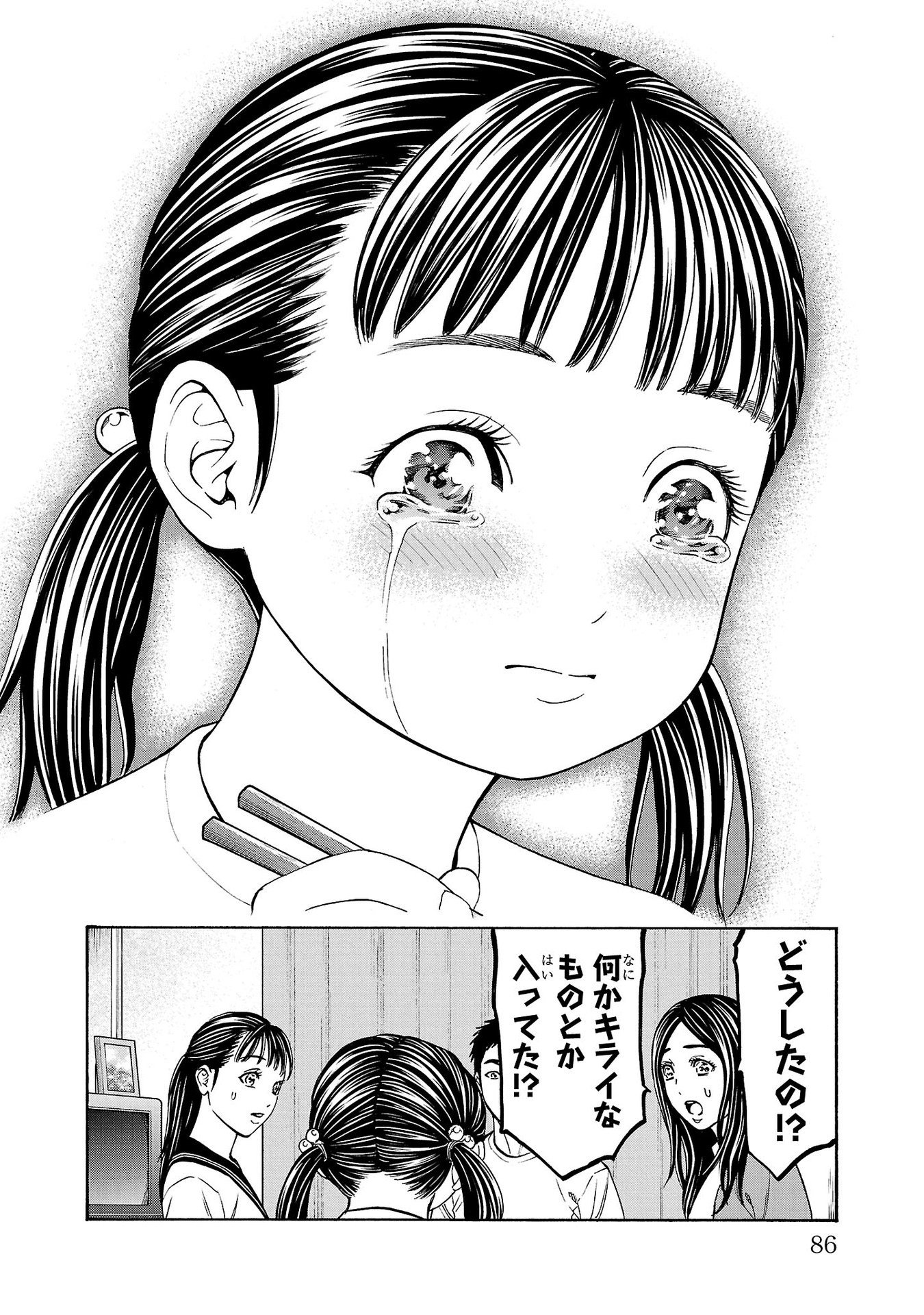 Psycho x Past: Ryouki Satsujin Sennyuu Sousa - Chapter 29 - Page 37