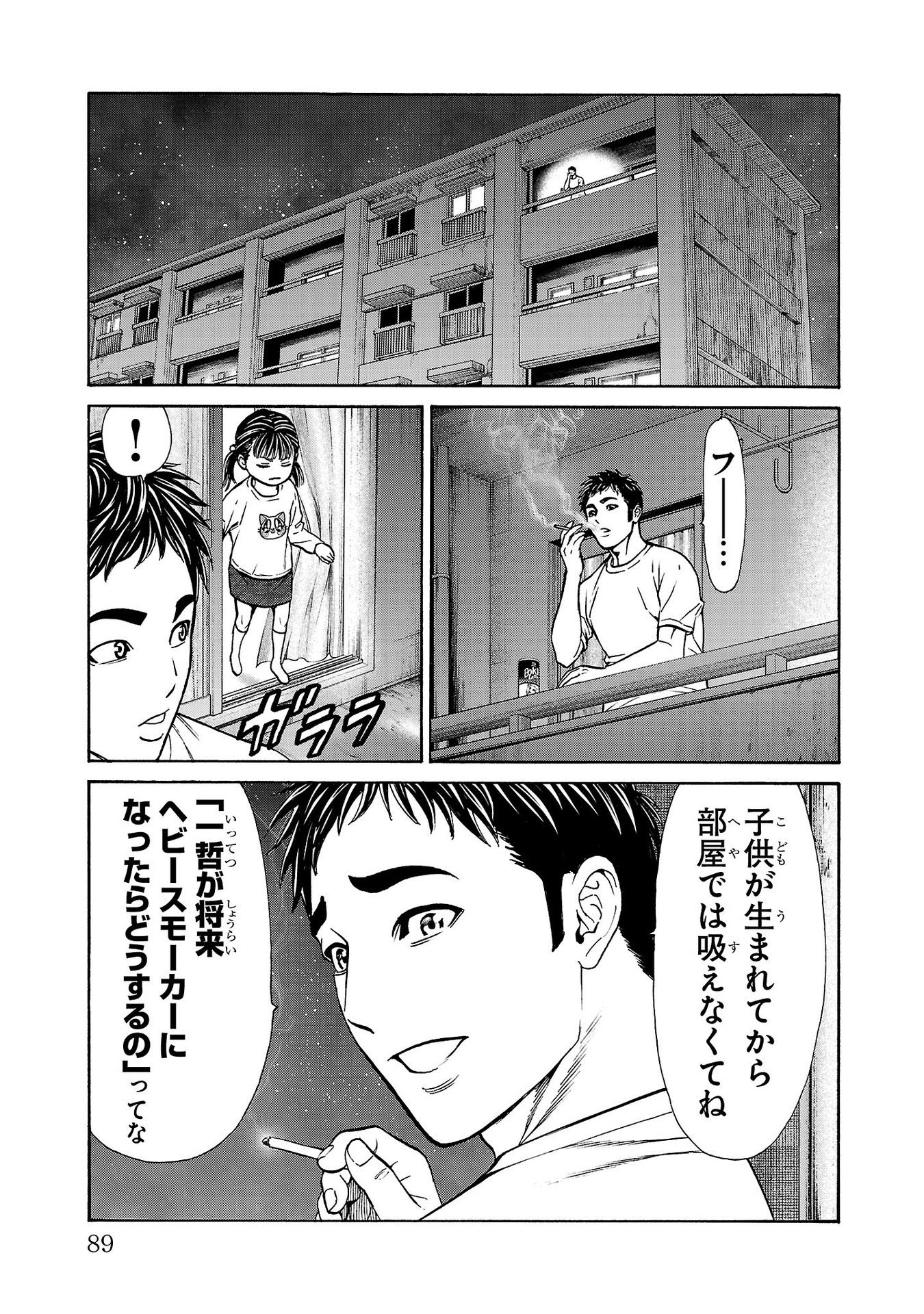 Psycho x Past: Ryouki Satsujin Sennyuu Sousa - Chapter 29 - Page 40